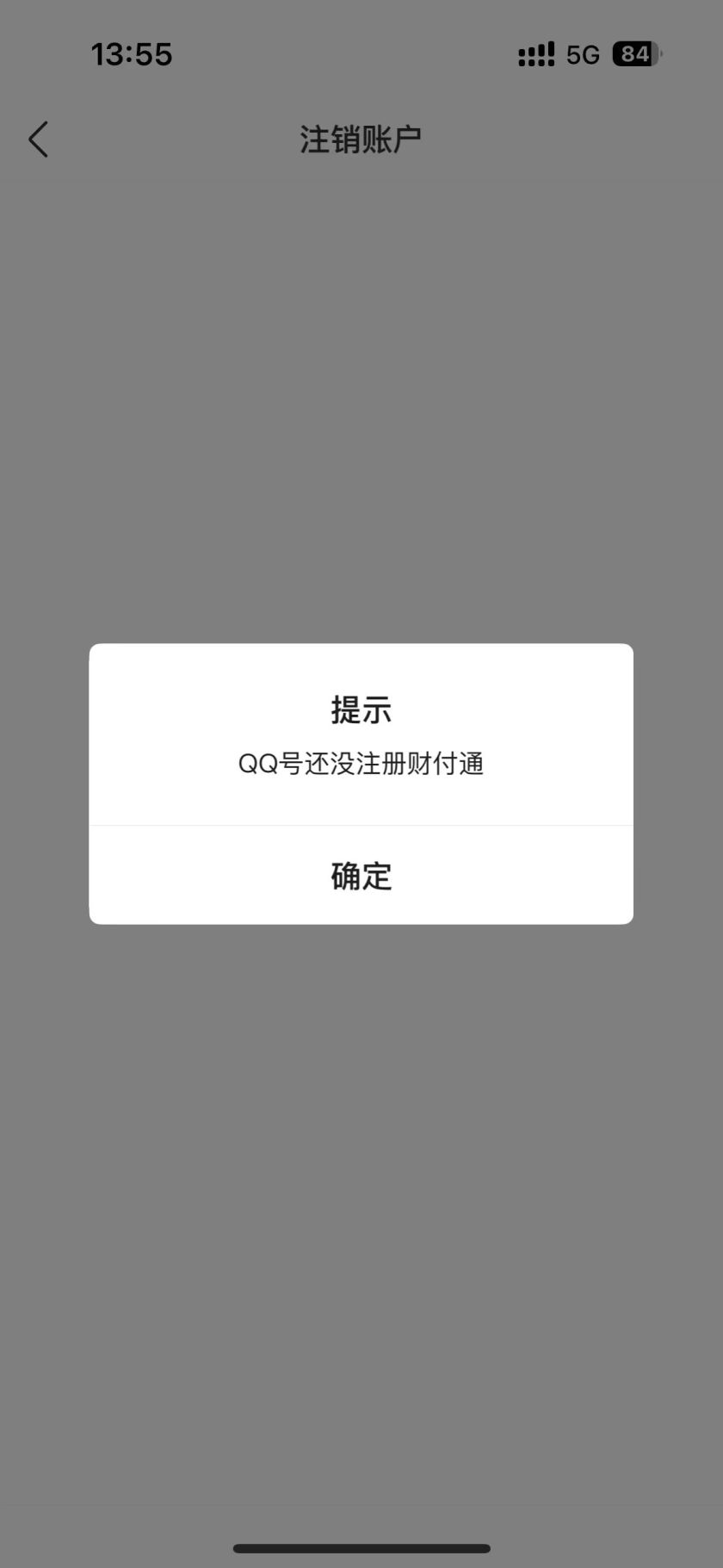 WZQM3483631王者荣耀账号详情图5