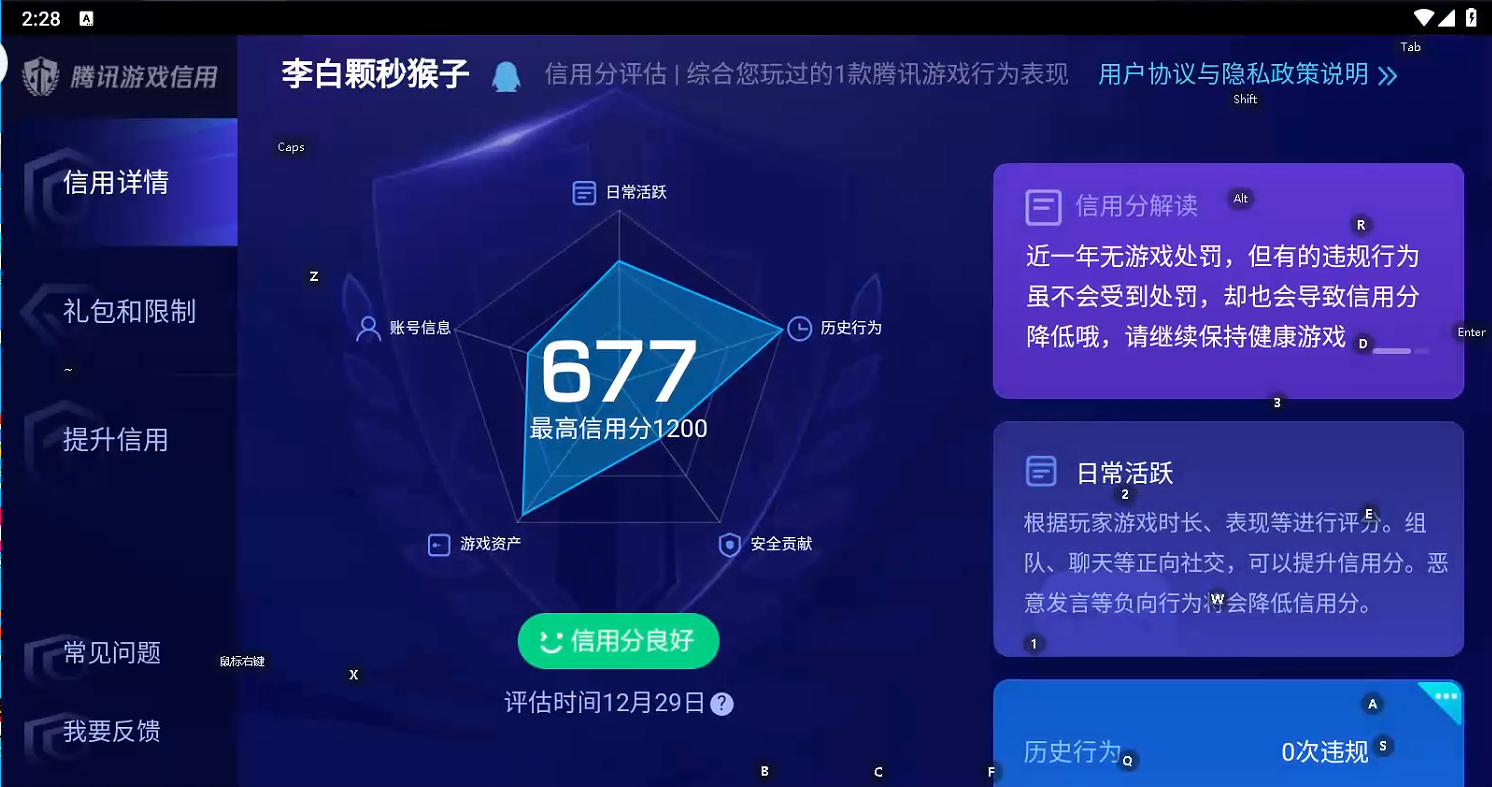 WZQM3483631王者荣耀账号详情图6