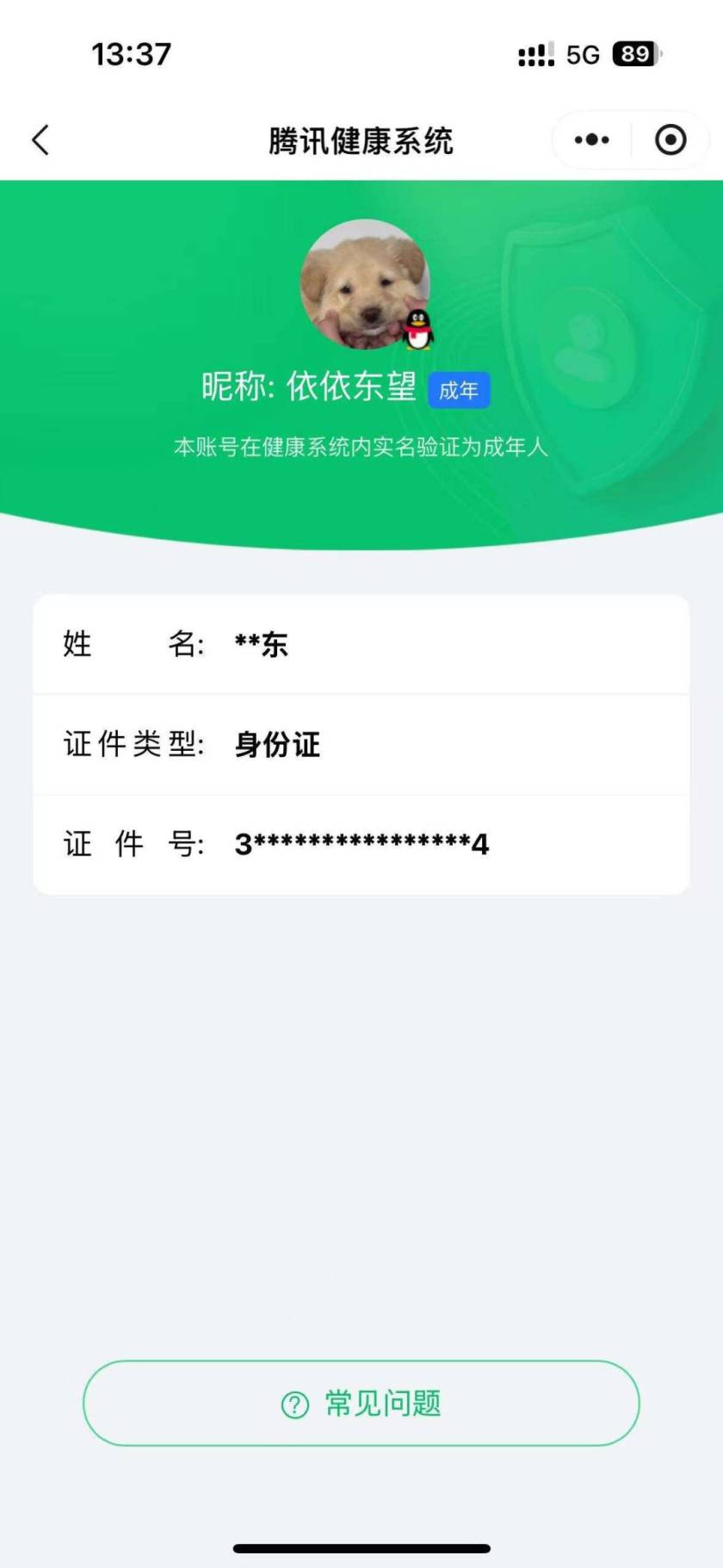 WZQM3483631王者荣耀账号详情图4