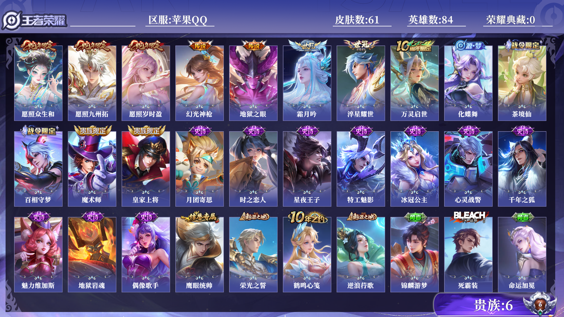 王者荣耀账号苹果QQ[15108481]0ASTHH可二次"女号传说7优质限定4
qq钱包已注销 信用分合格 星会员已关