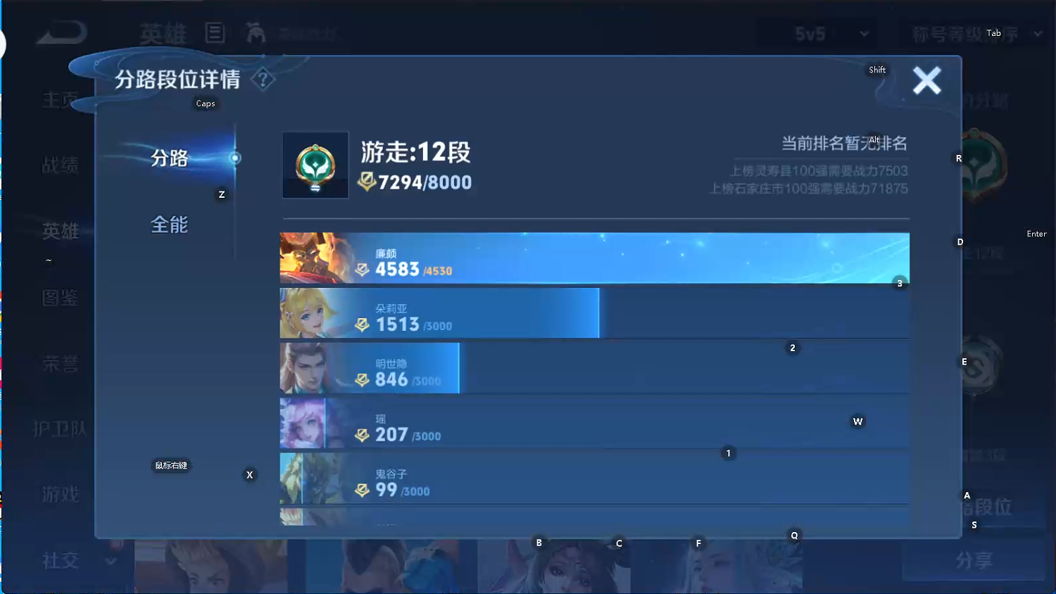 WZQM3483632王者荣耀账号详情图8