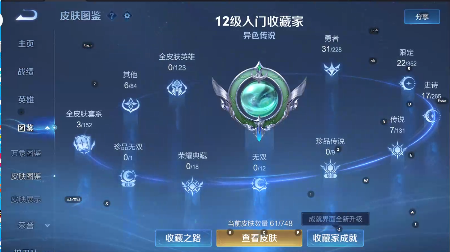 WZQM3483632王者荣耀账号详情图7