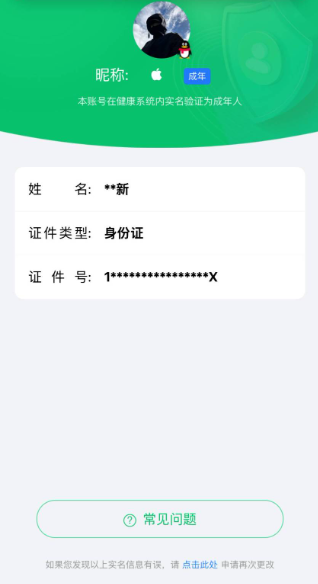 WZQM3483632王者荣耀账号详情图4