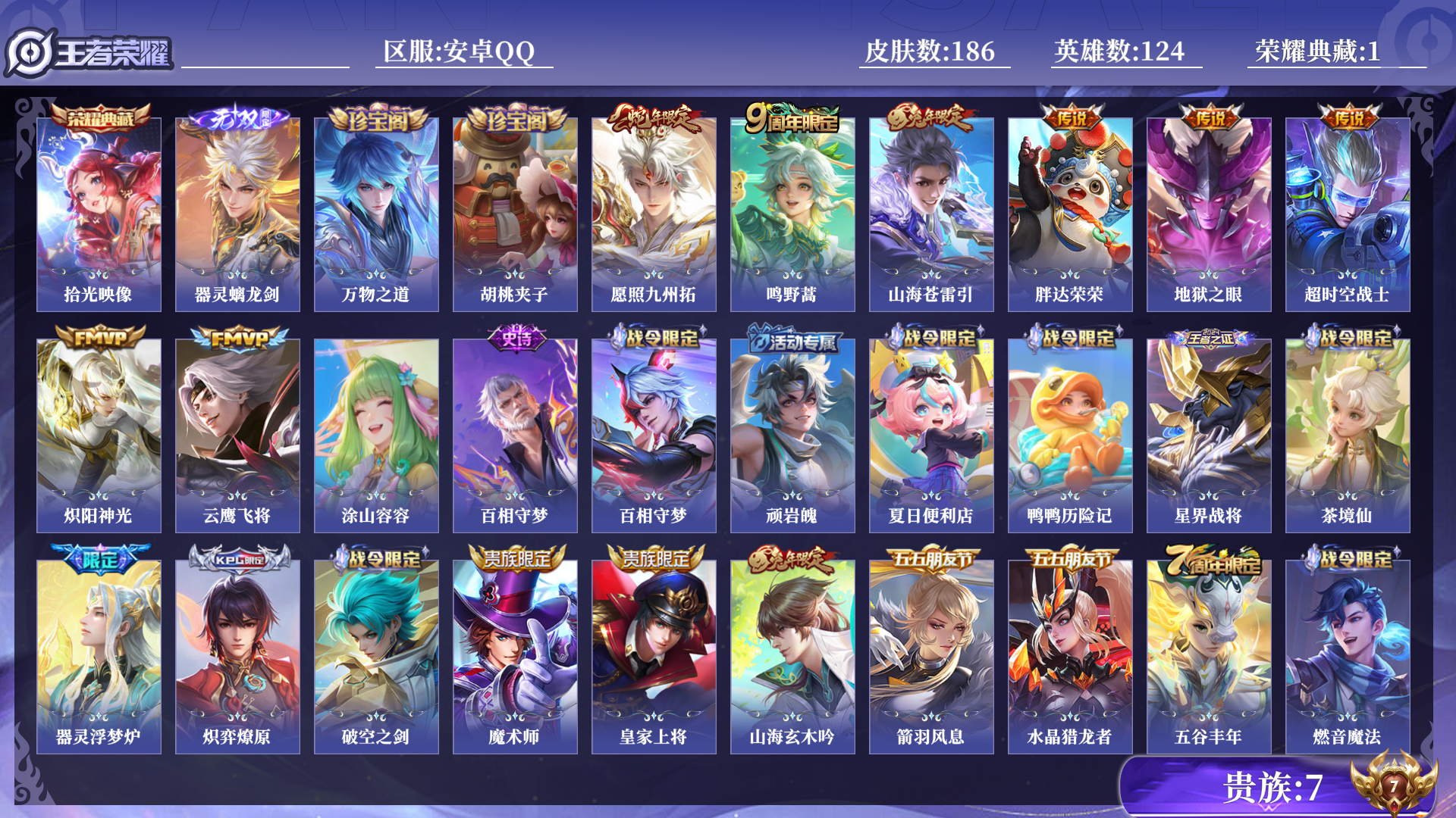 王者荣耀账号安卓QQ[15108493]0ASTKC不可二次"无双1水晶1传说8优质限定6
qq钱包已注销 信用分合格 