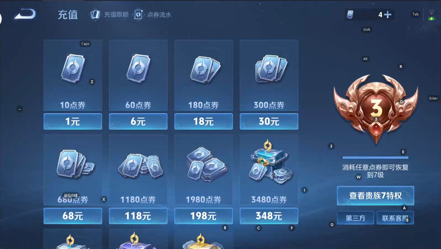 WZQM3483628王者荣耀账号详情图10