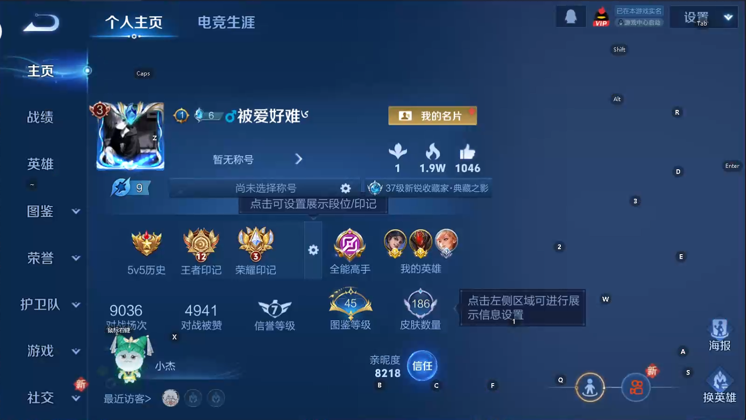 WZQM3483628王者荣耀账号详情图9