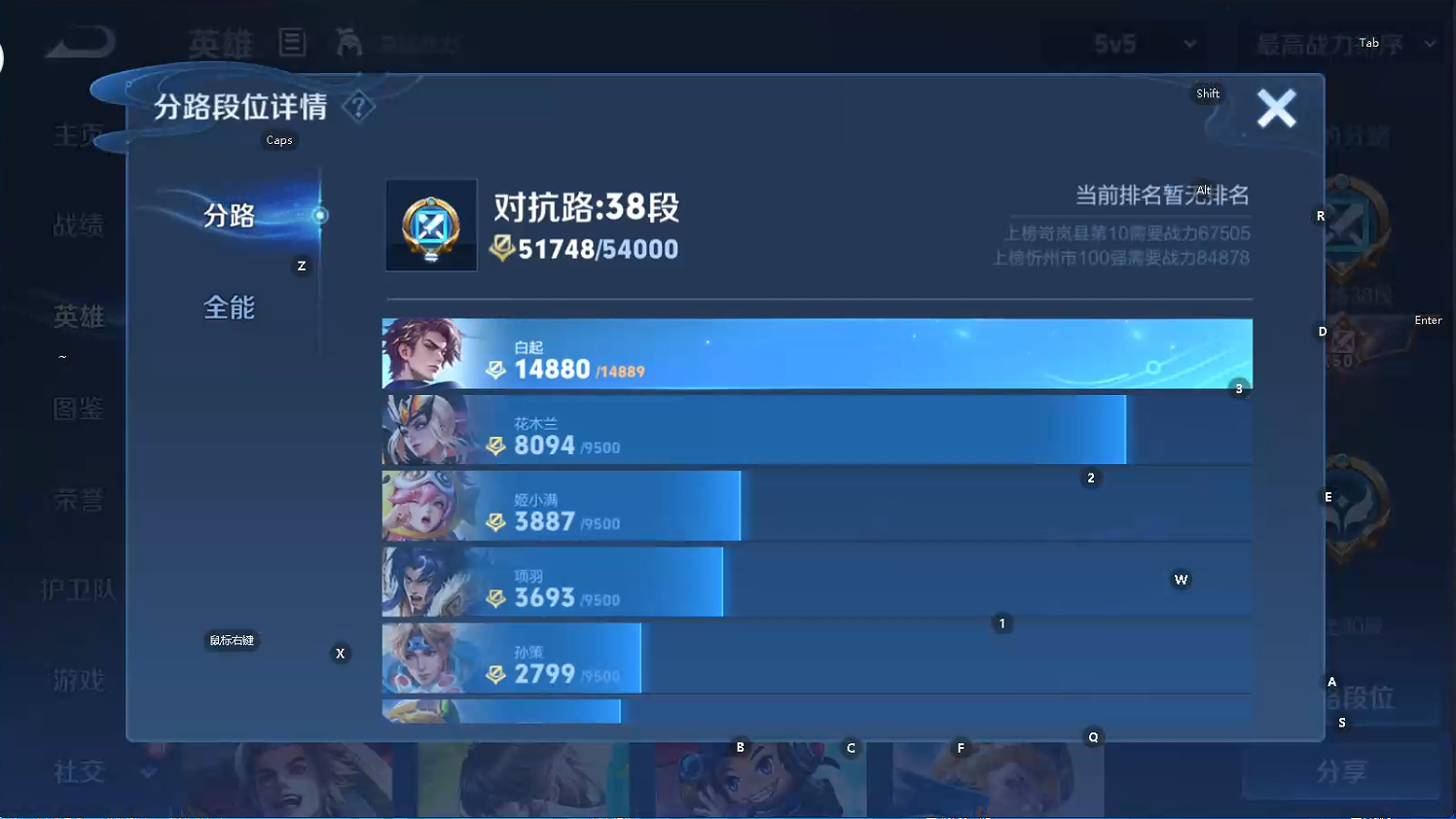 WZQM3483628王者荣耀账号详情图8