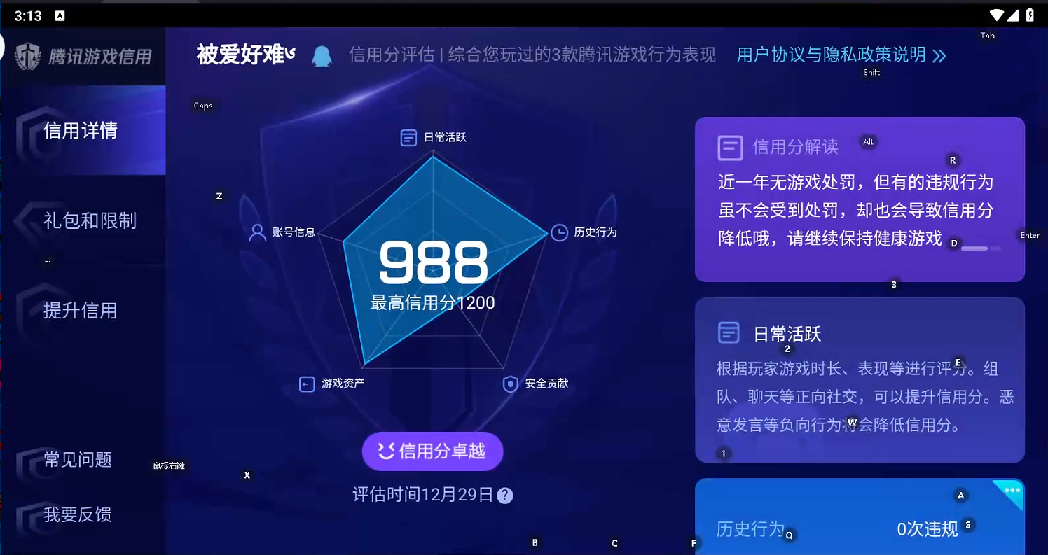 WZQM3483628王者荣耀账号详情图6