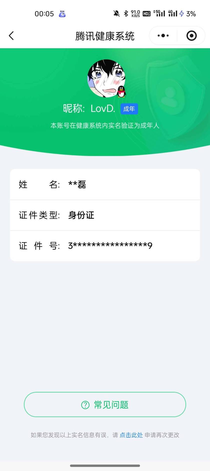 WZQM3483628王者荣耀账号详情图5