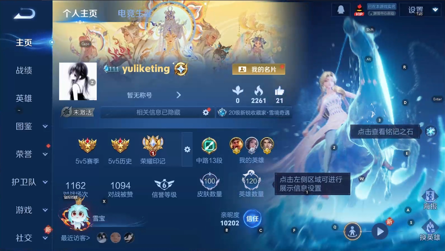 WZQM3483633王者荣耀账号详情图13 WZQM3483633王者荣耀账号详情图13