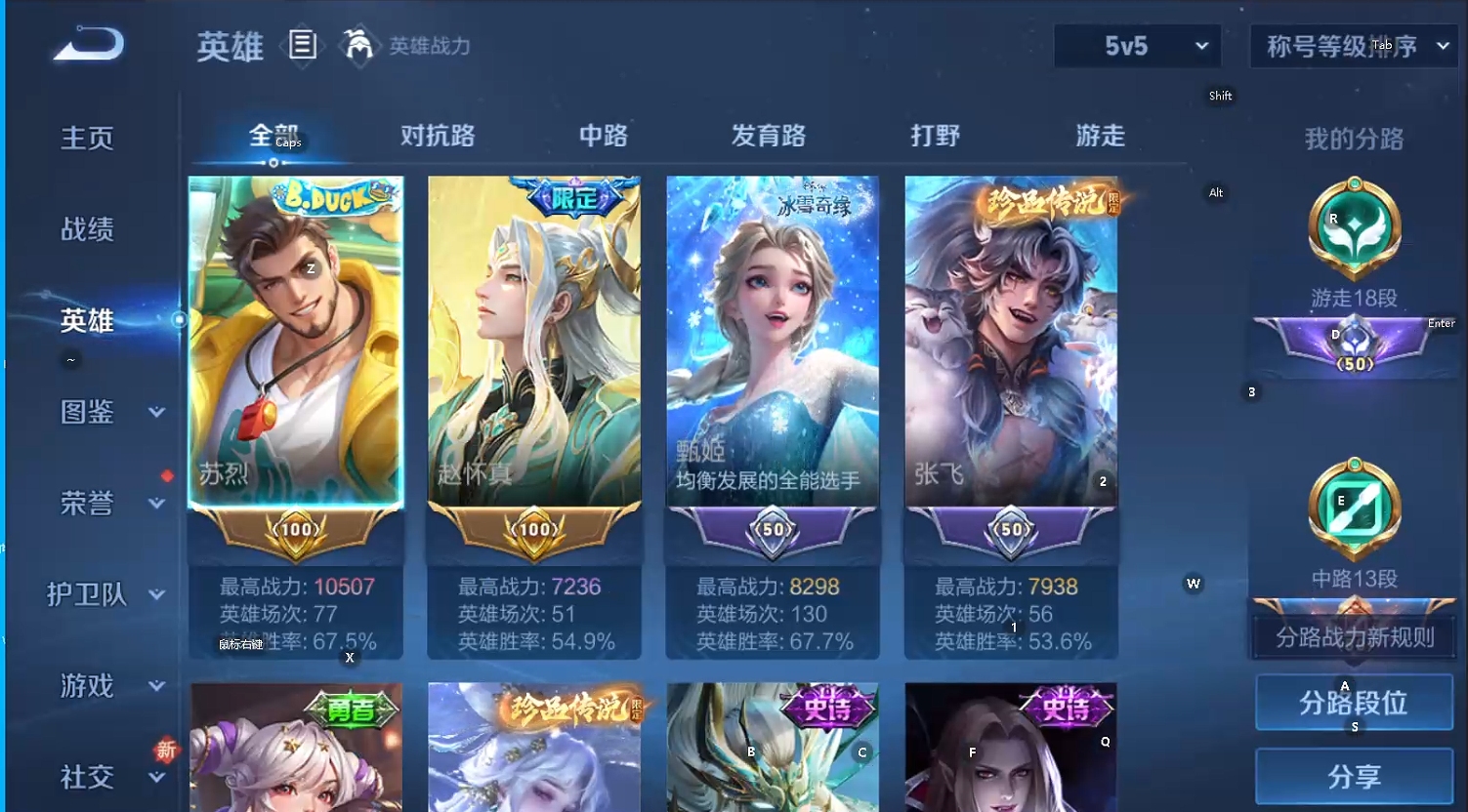 WZQM3483633王者荣耀账号详情图11 WZQM3483633王者荣耀账号详情图11