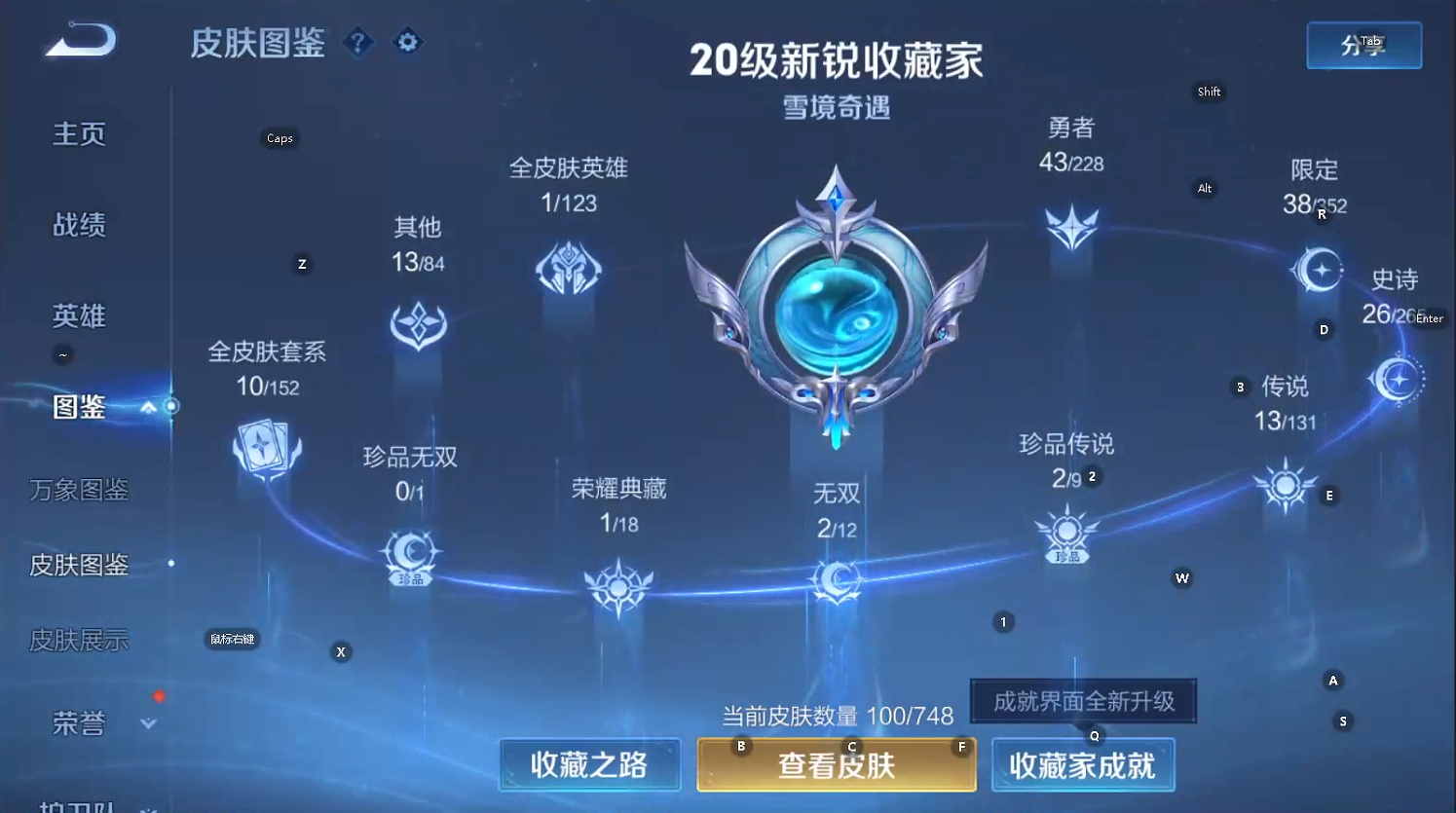 WZQM3483633王者荣耀账号详情图10 WZQM3483633王者荣耀账号详情图10