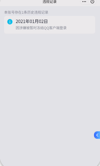 WZQM3483633王者荣耀账号详情图4 WZQM3483633王者荣耀账号详情图4