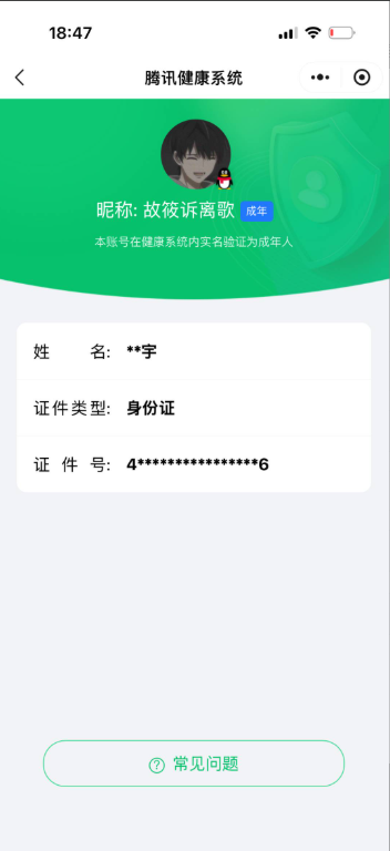 WZQM3483633王者荣耀账号详情图3 WZQM3483633王者荣耀账号详情图3