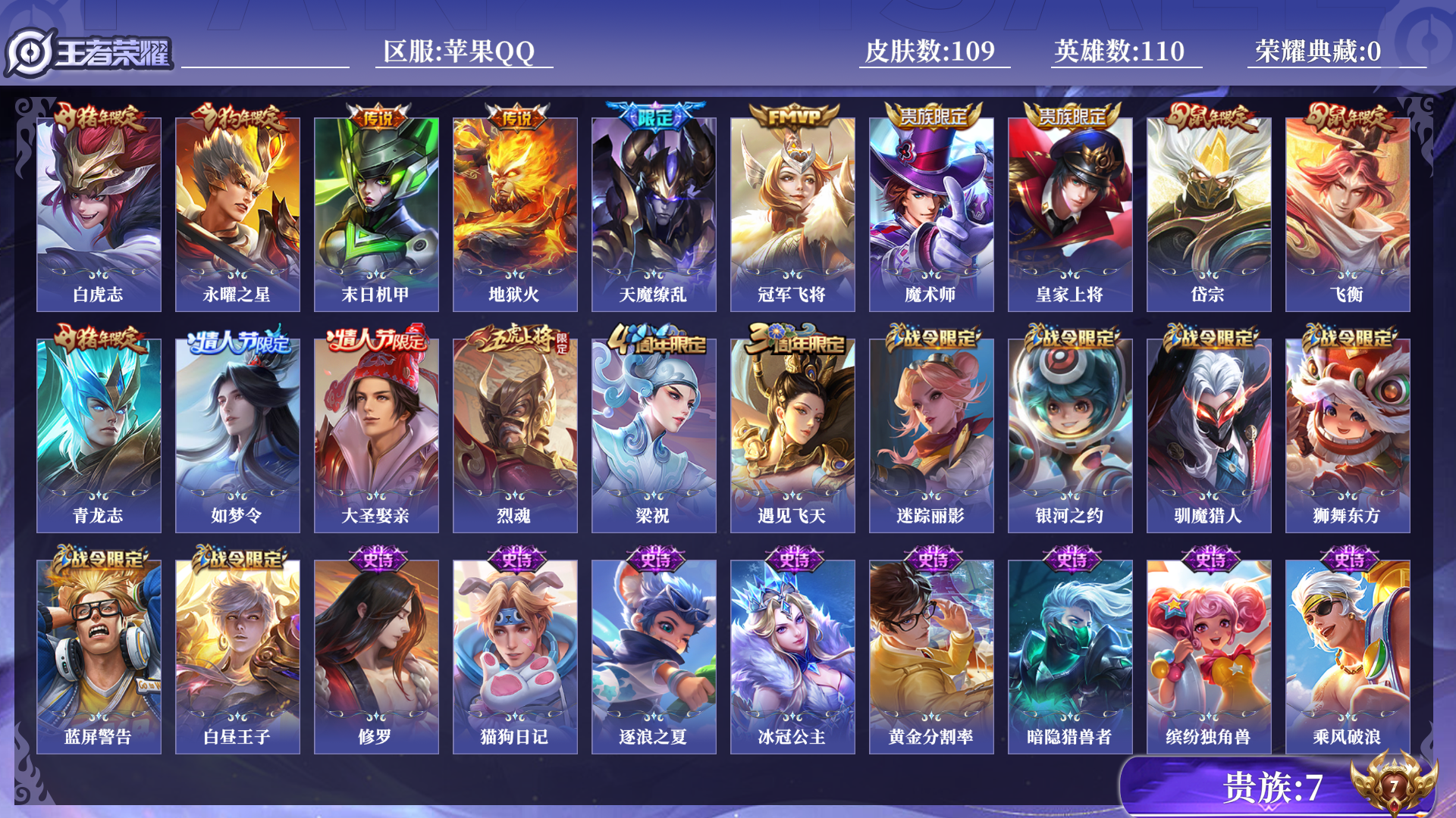 王者荣耀账号苹果QQ[15108535]0ASV1M可二次传说6优质限定9
信用分正常 钱包已注销
传说限定：天魔缭乱,