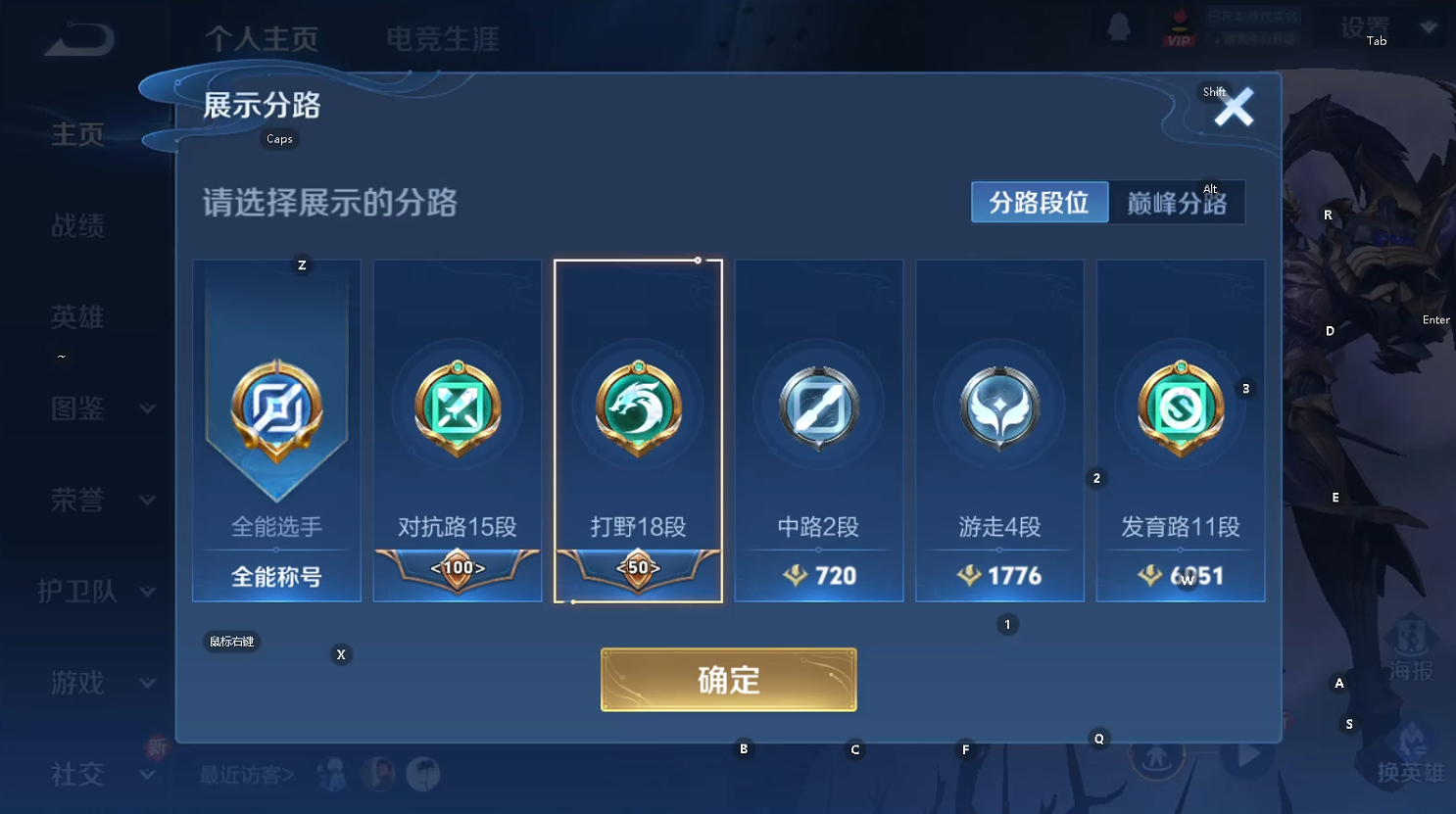 WZQM3483630王者荣耀账号详情图9 WZQM3483630王者荣耀账号详情图9