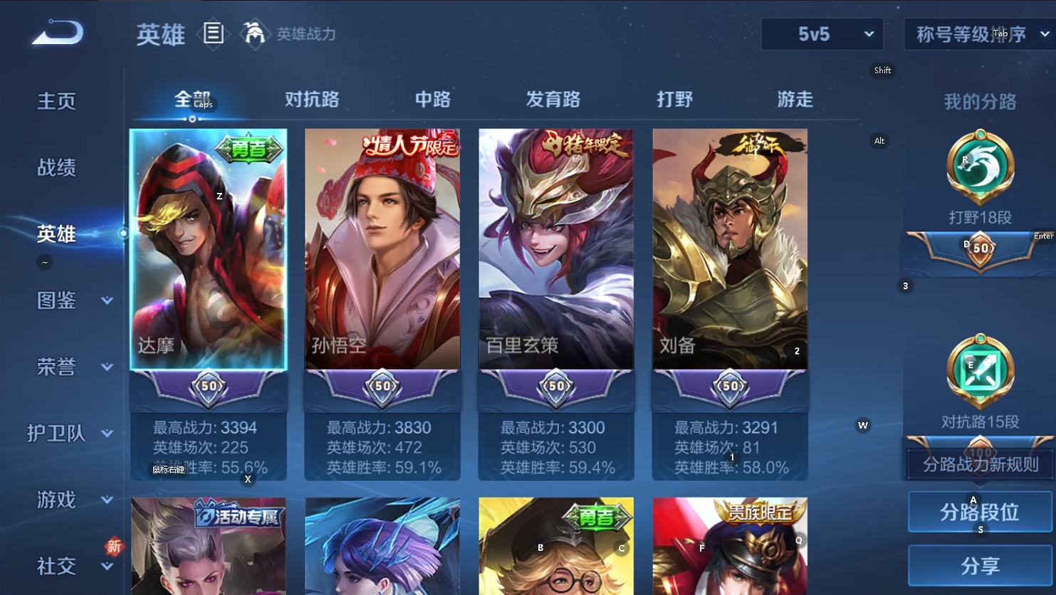 WZQM3483630王者荣耀账号详情图8 WZQM3483630王者荣耀账号详情图8