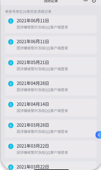 WZQM3483630王者荣耀账号详情图5 WZQM3483630王者荣耀账号详情图5