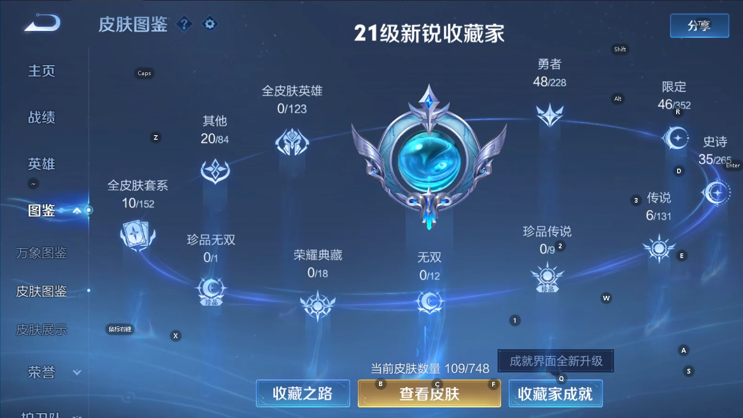 WZQM3483630王者荣耀账号详情图7 WZQM3483630王者荣耀账号详情图7