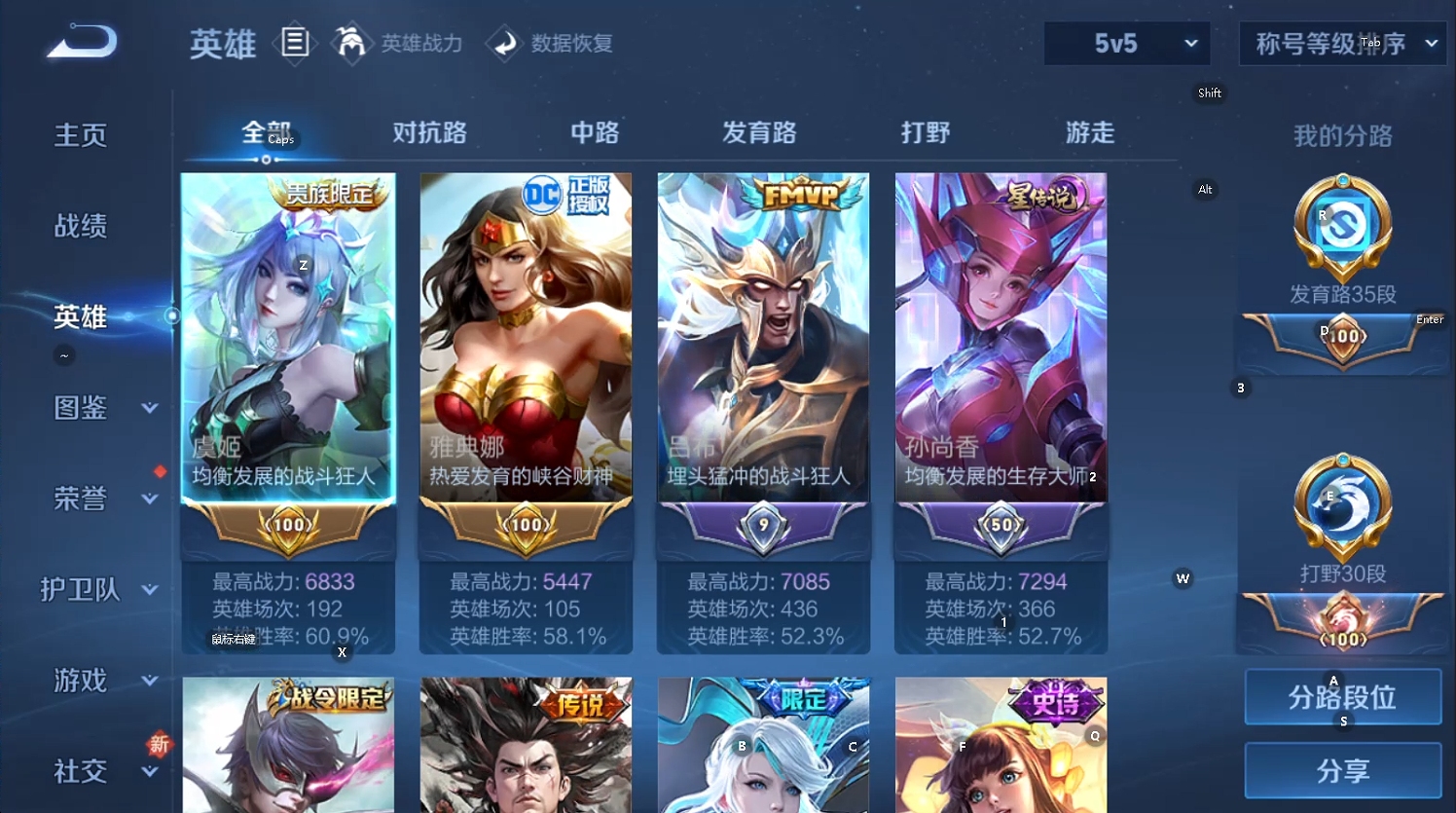 WZCMW440316王者荣耀账号详情图11