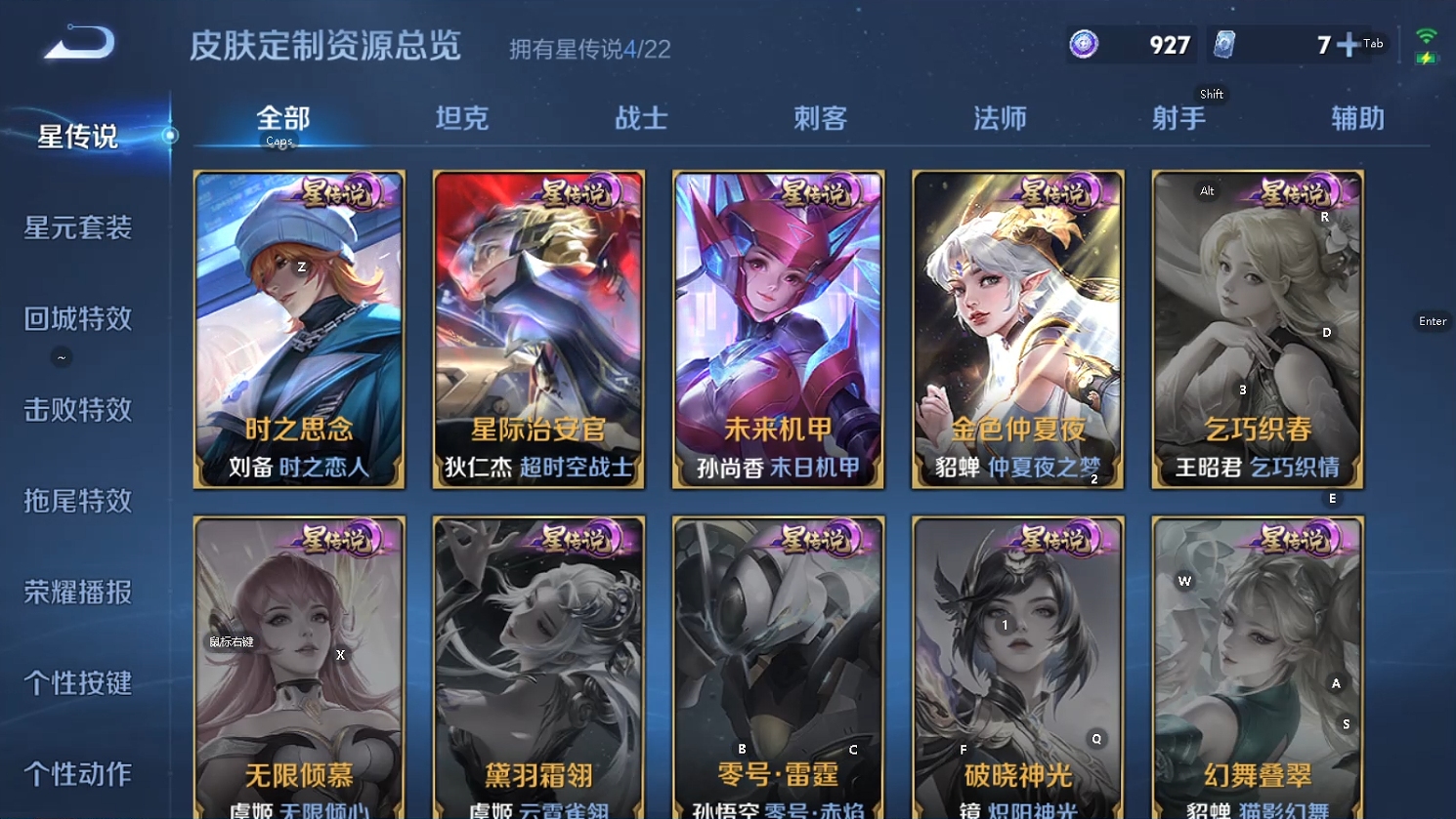 WZCMW440316王者荣耀账号详情图8