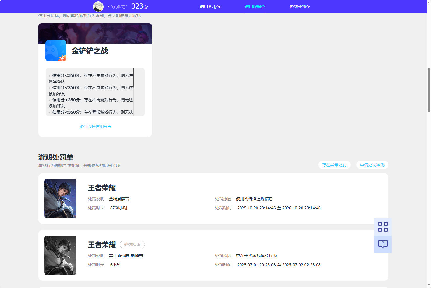 WZCMW440316王者荣耀账号详情图5
