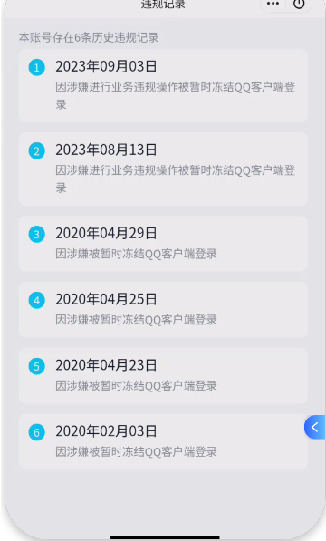 WZCMW440316王者荣耀账号详情图4