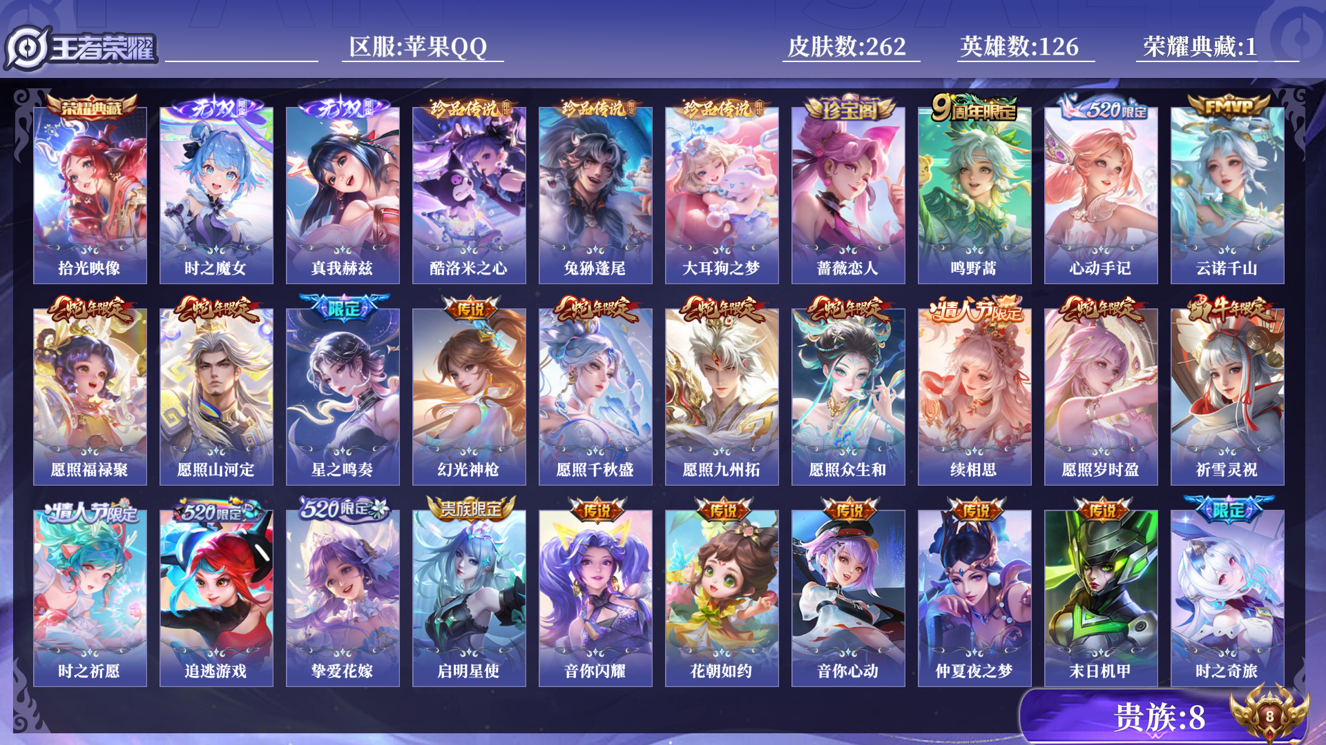 WZCMW429303王者荣耀账号详情图13