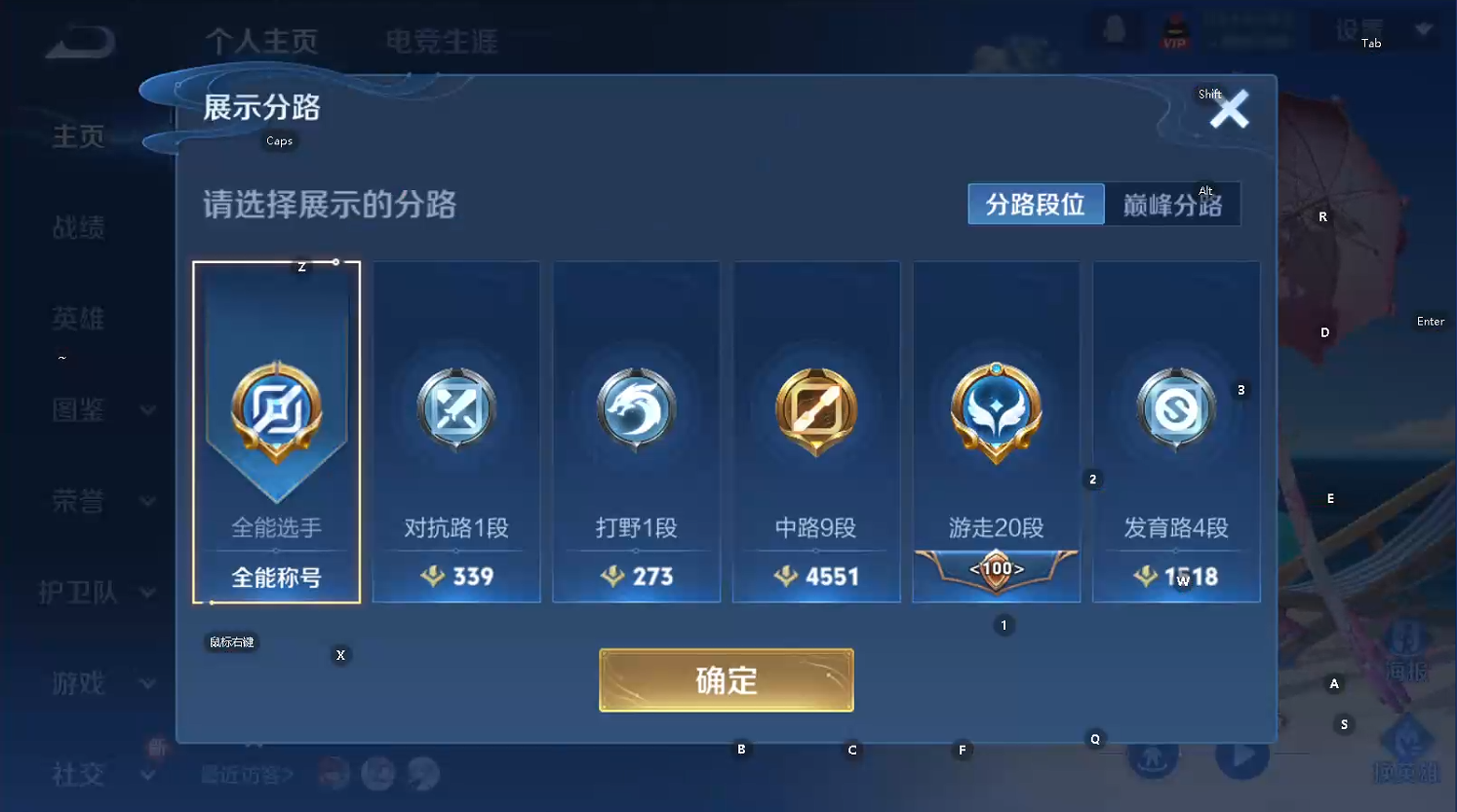 WZCMW429303王者荣耀账号详情图10