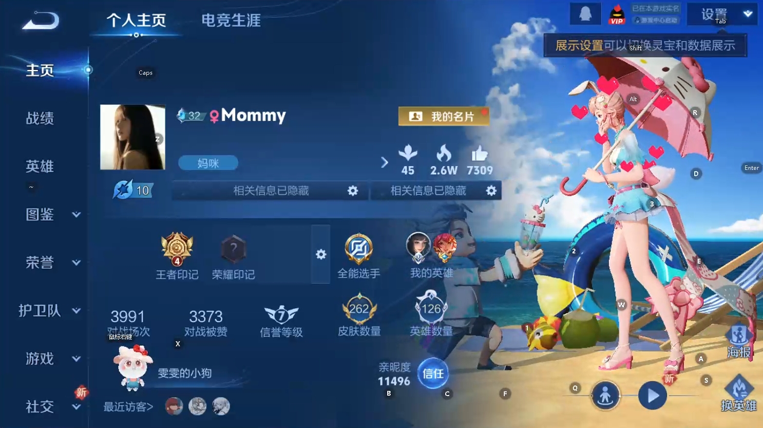 WZCMW429303王者荣耀账号详情图11