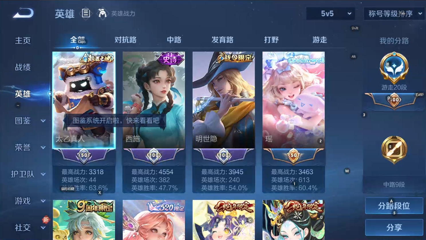 WZCMW429303王者荣耀账号详情图9