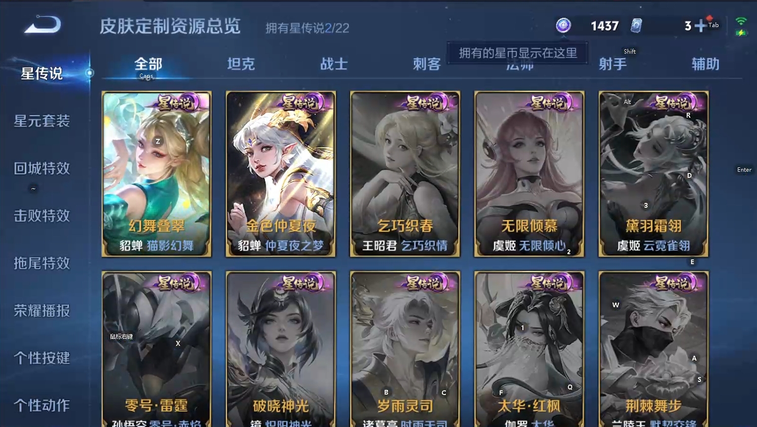 WZCMW429303王者荣耀账号详情图5