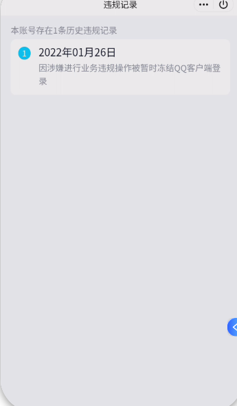 WZCMW429303王者荣耀账号详情图2