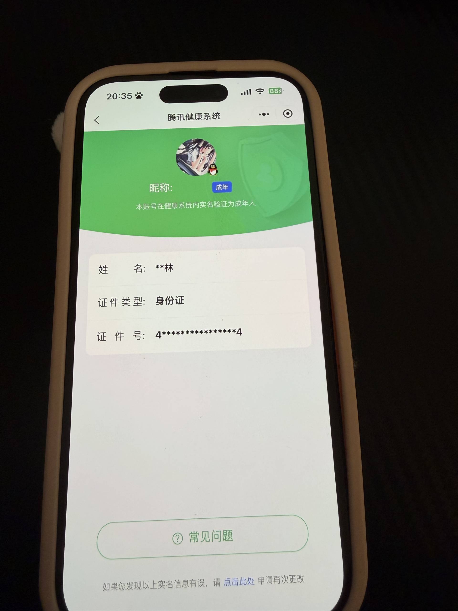 王者荣耀账号安卓QQ126英雄-268皮肤-0ASOP8可二次"262皮肤无双2水晶1珍品传说3极品女号传说24优质限定