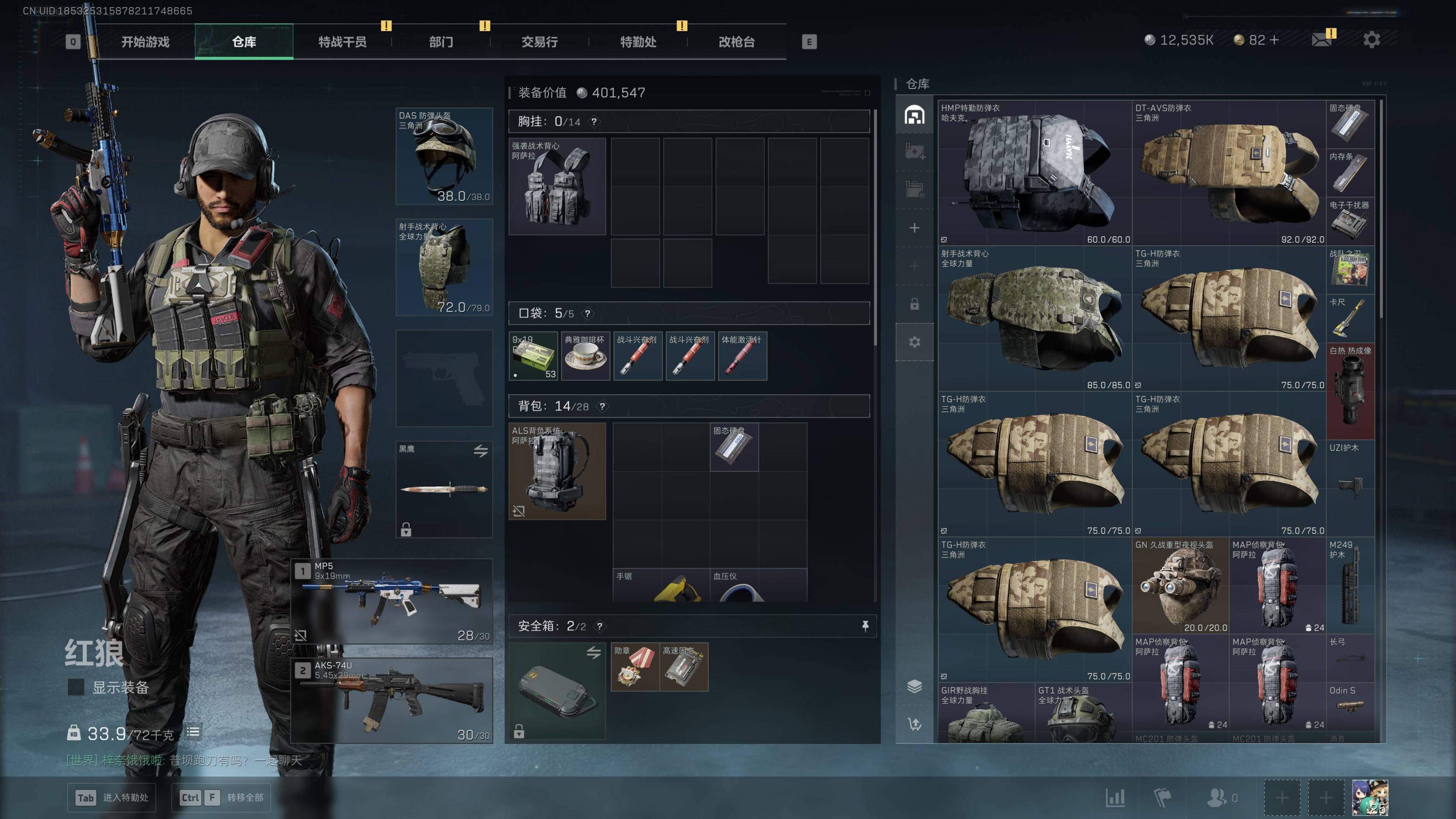 SJZST43196三角洲行动账号详情图2