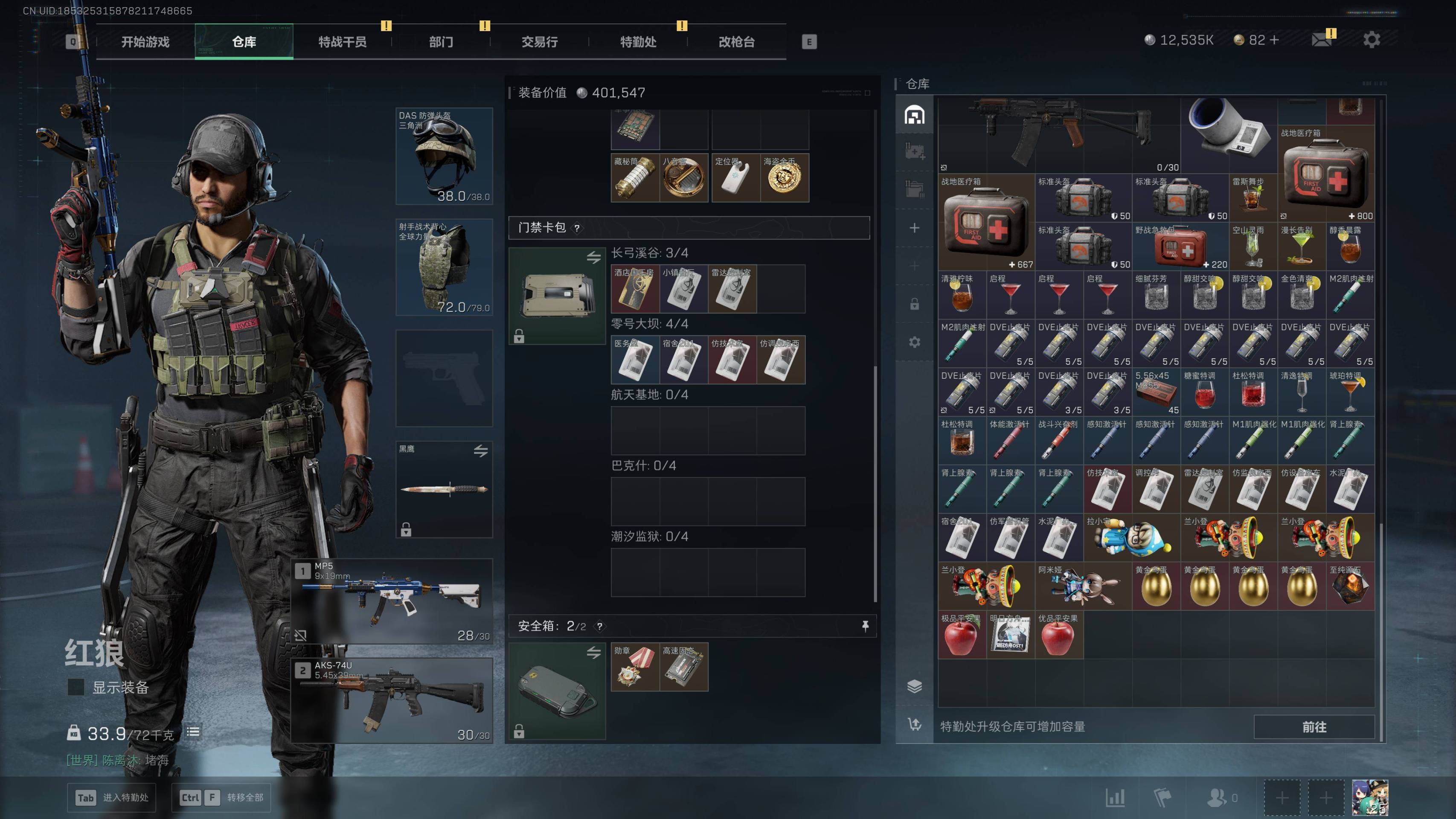 SJZST43196三角洲行动账号详情图5