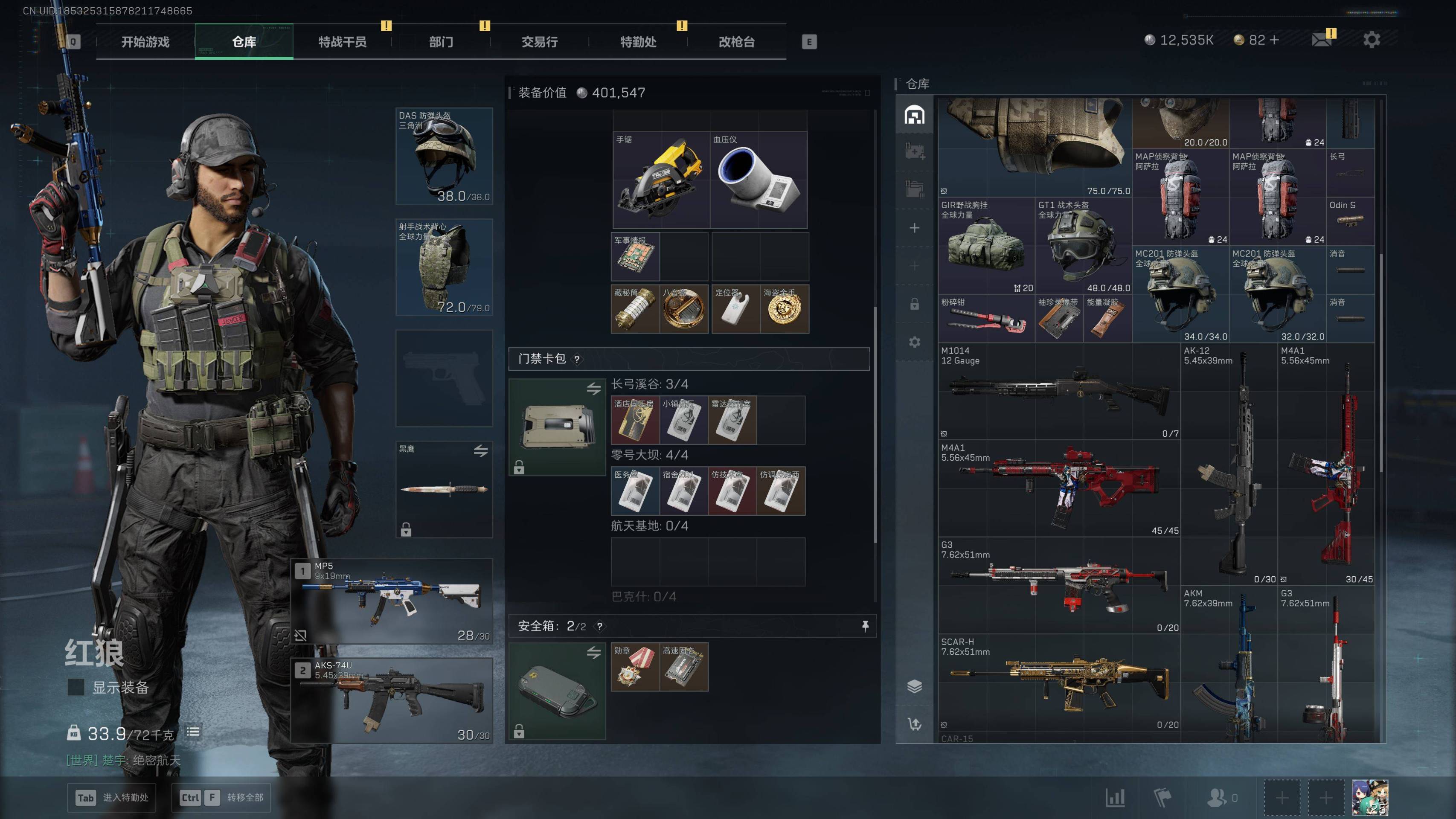 SJZST43196三角洲行动账号详情图3