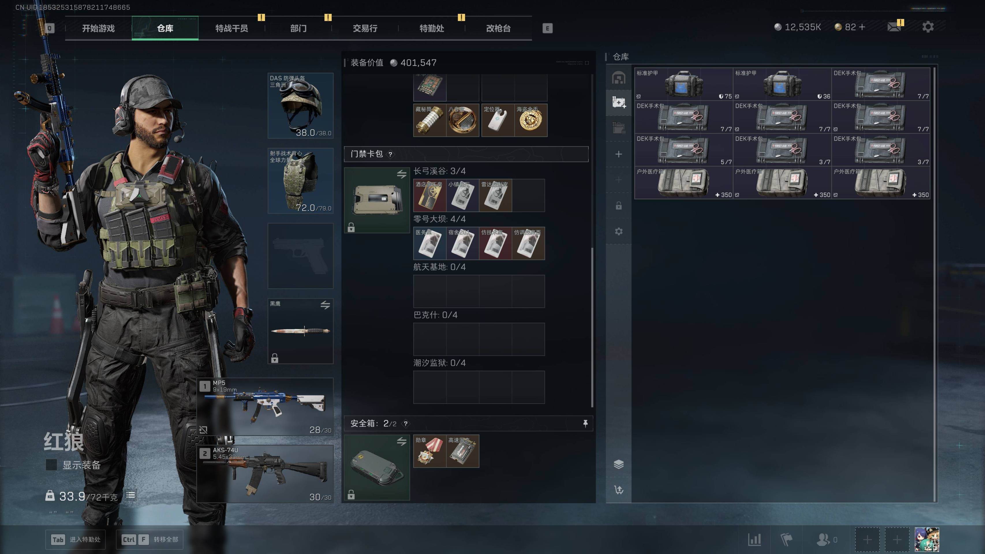 SJZST43196三角洲行动账号详情图6