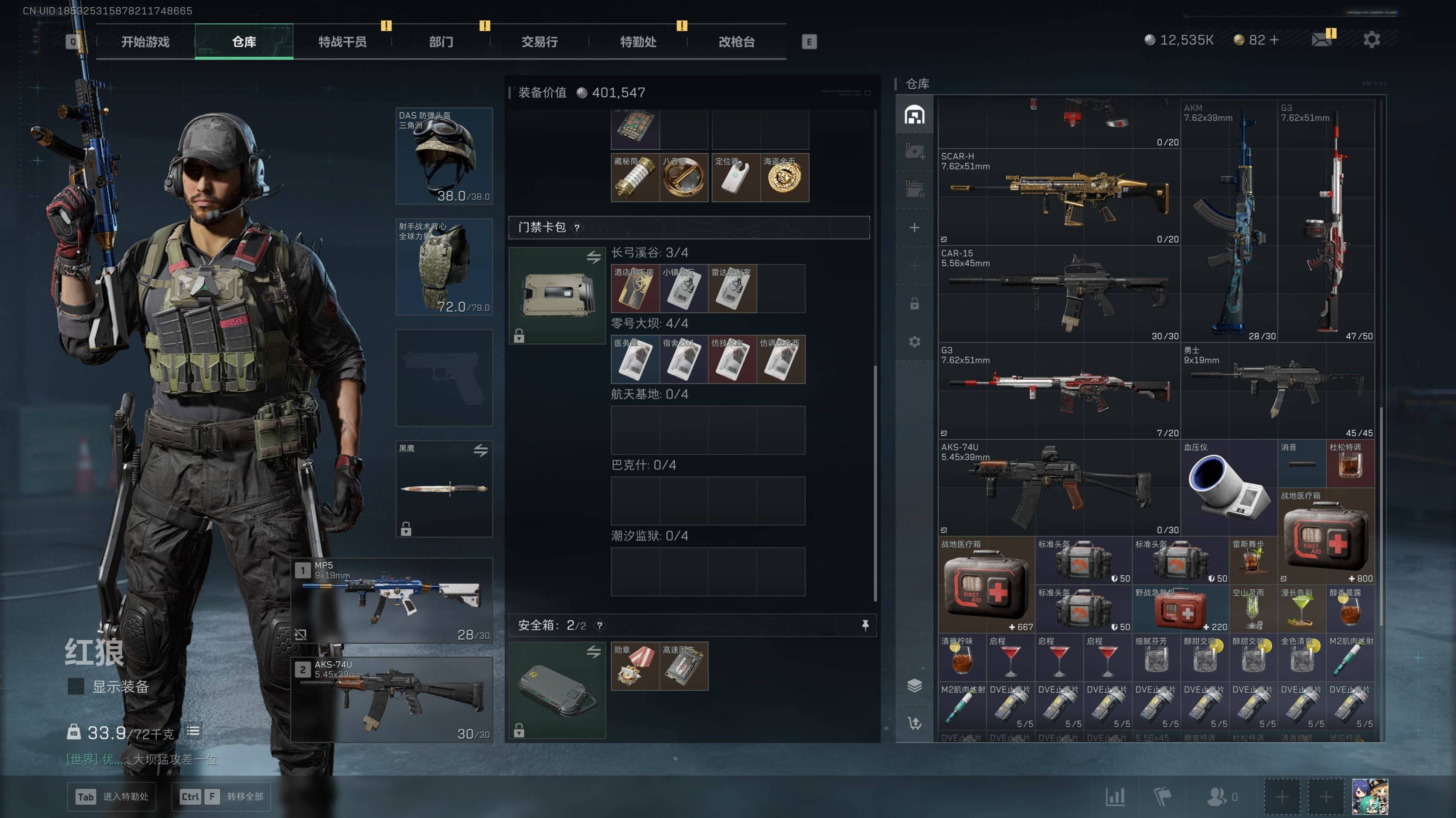 SJZST43196三角洲行动账号详情图4