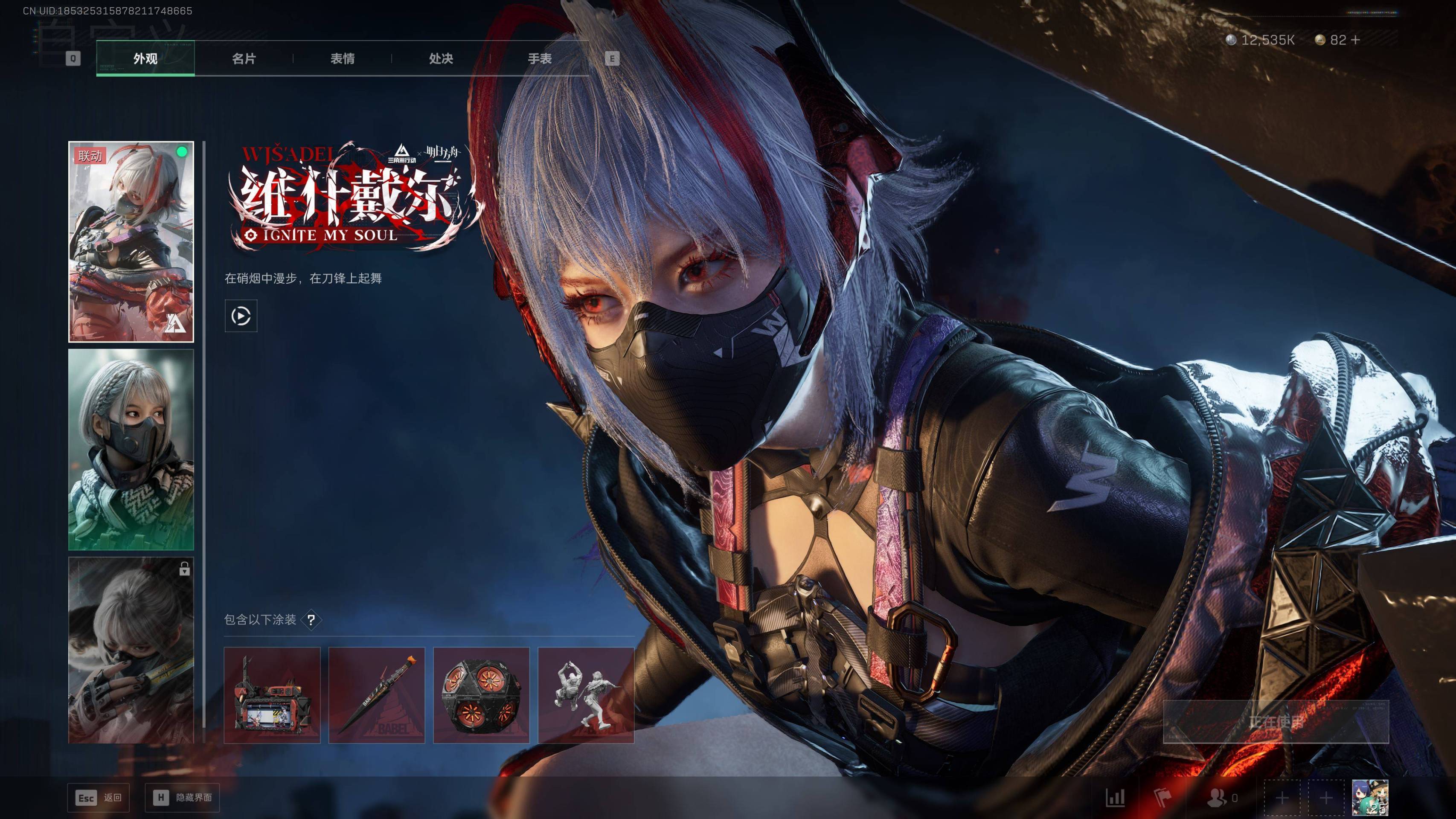 SJZST43196三角洲行动账号详情图8