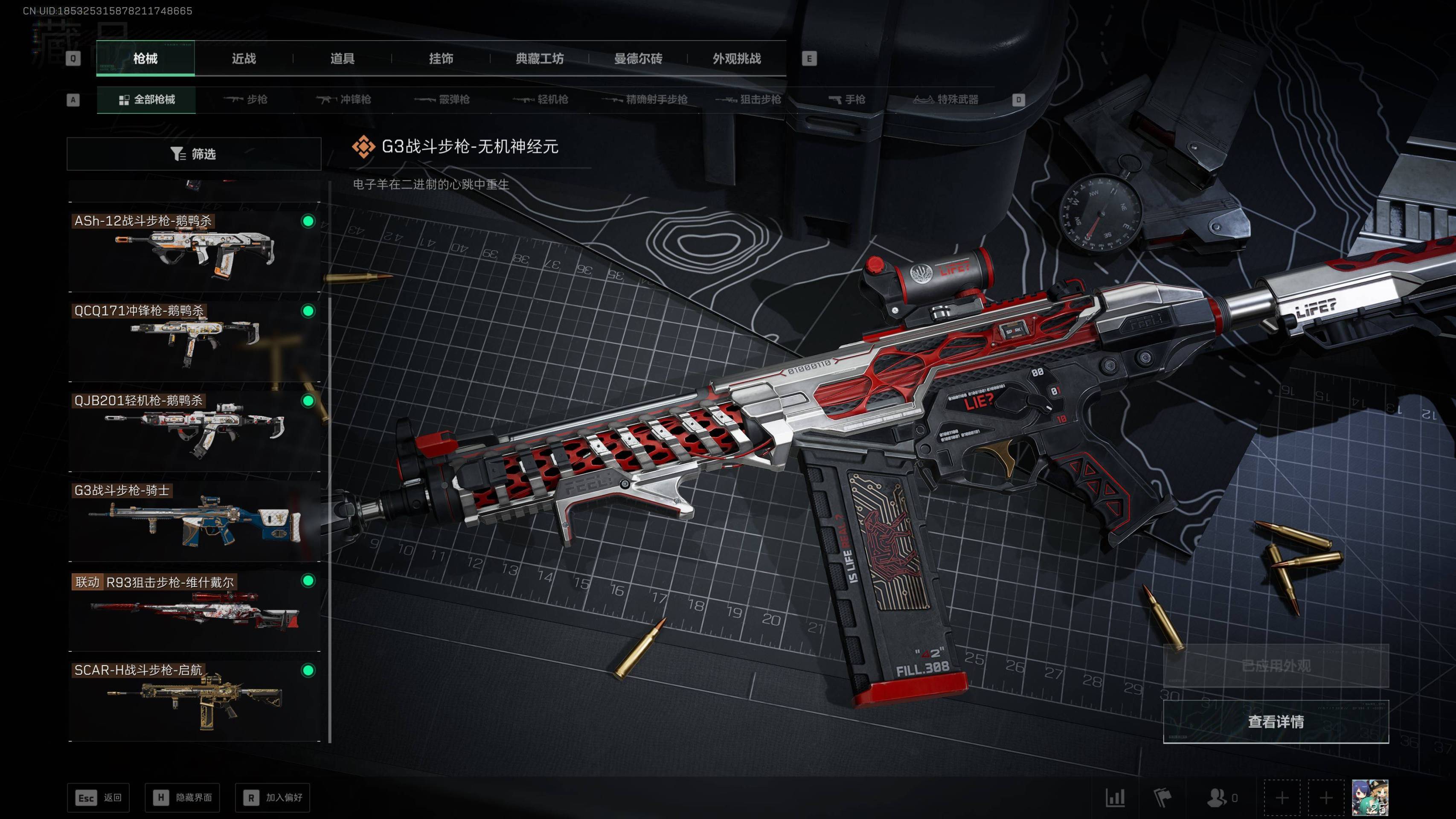 SJZST43196三角洲行动账号详情图12