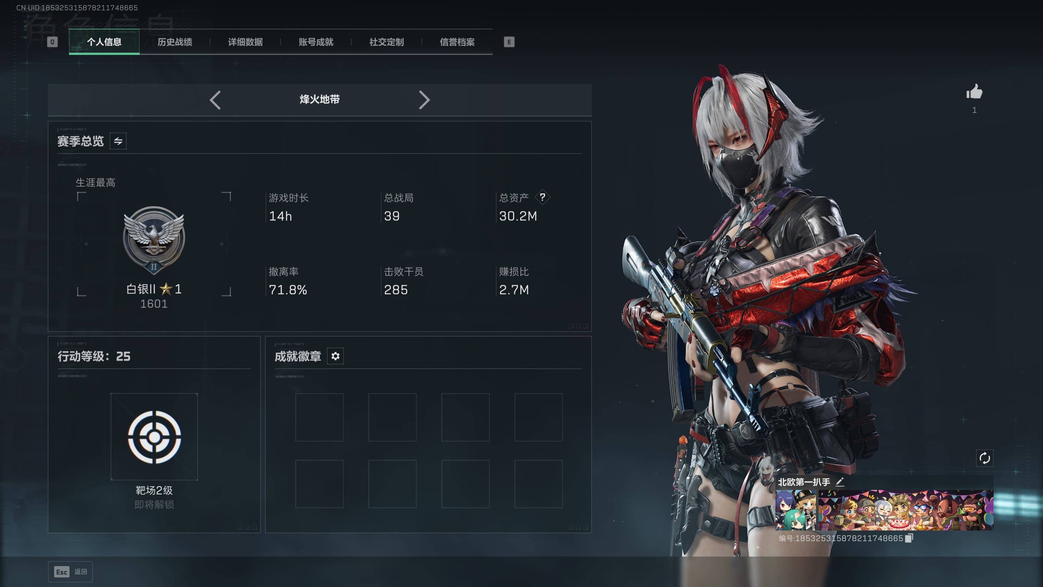 SJZST43196三角洲行动账号详情图18