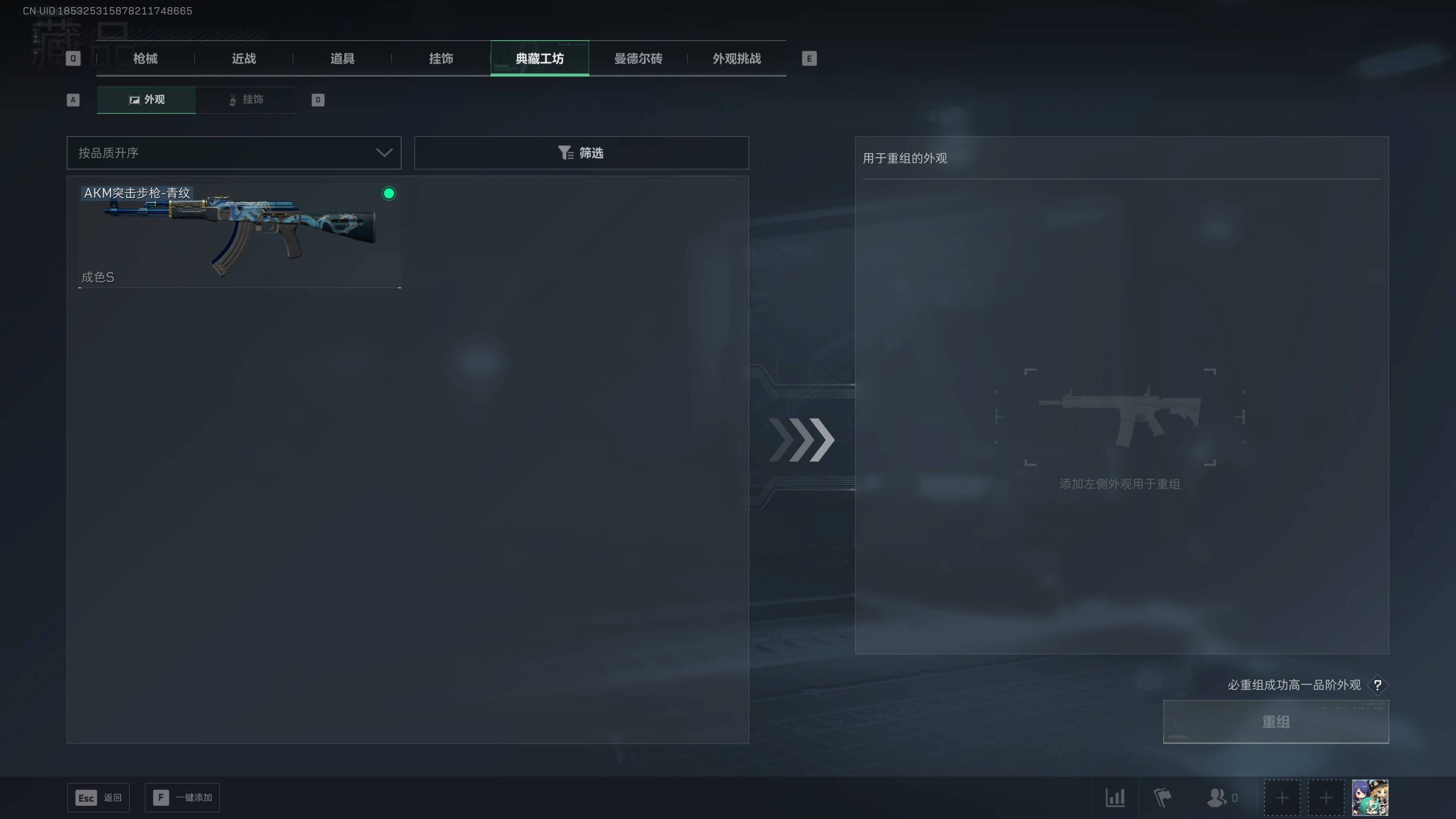 SJZST43196三角洲行动账号详情图17