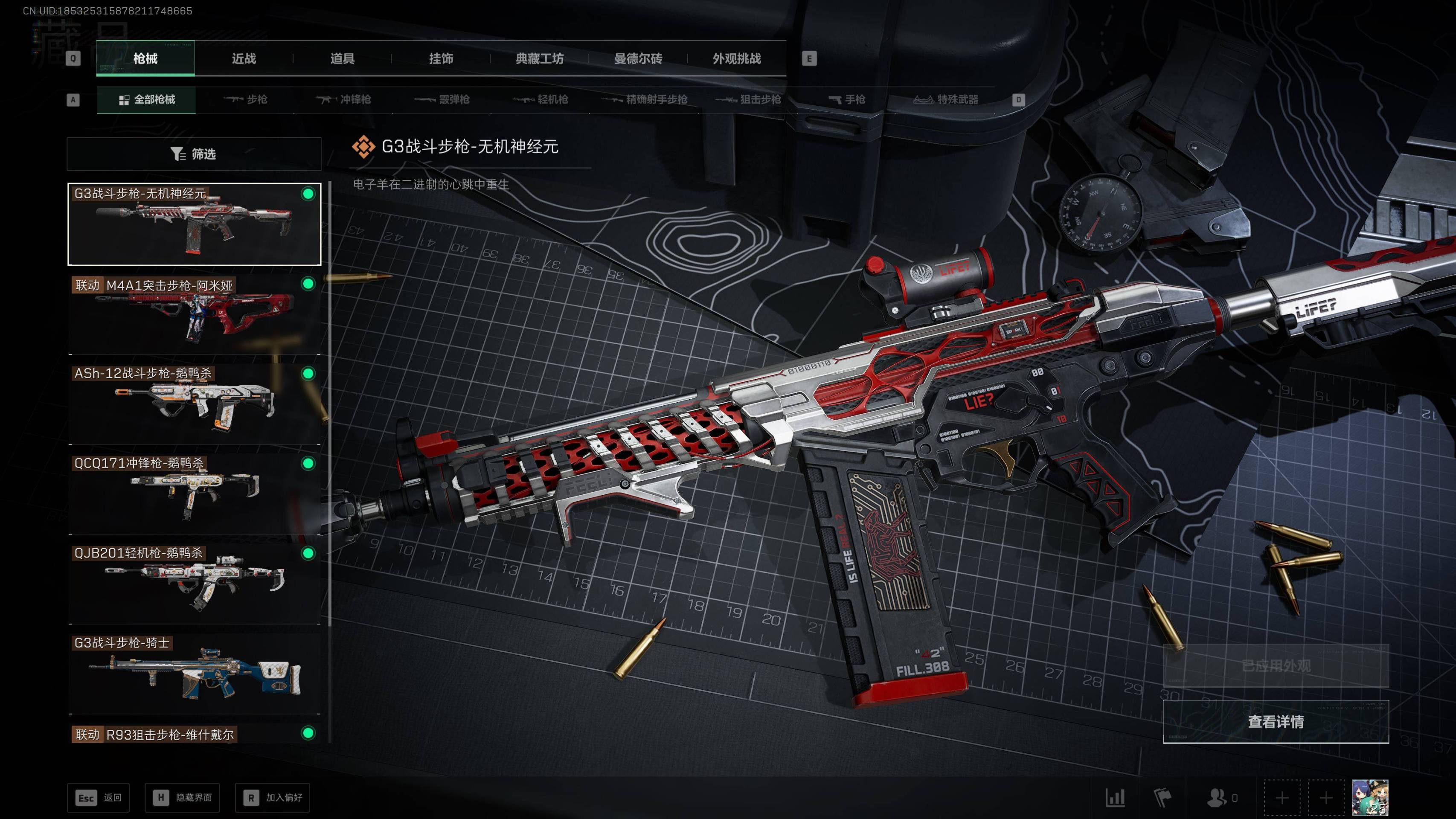 SJZST43196三角洲行动账号详情图14