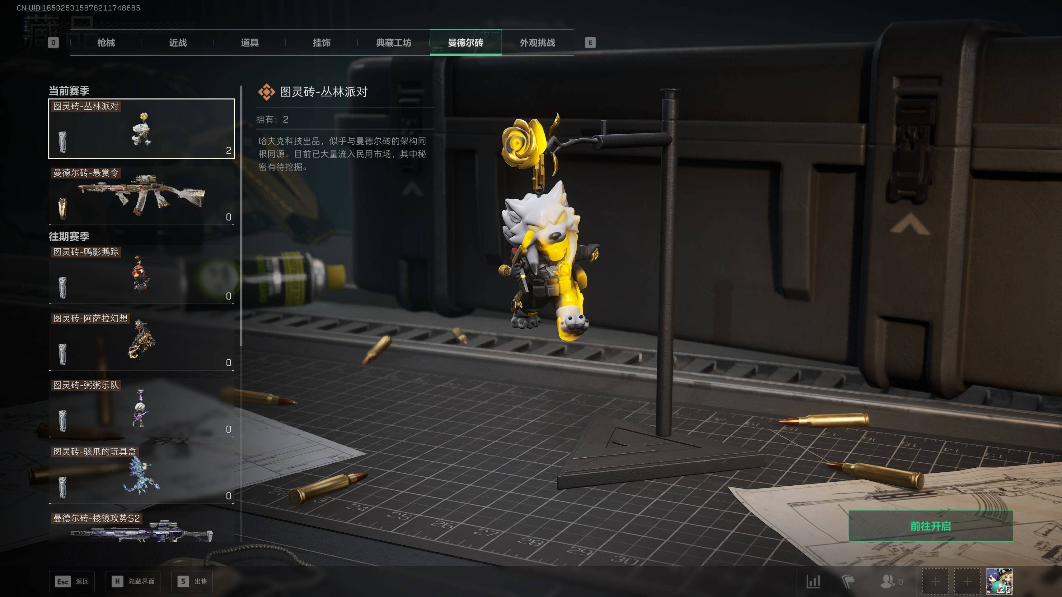 SJZST43196三角洲行动账号详情图19