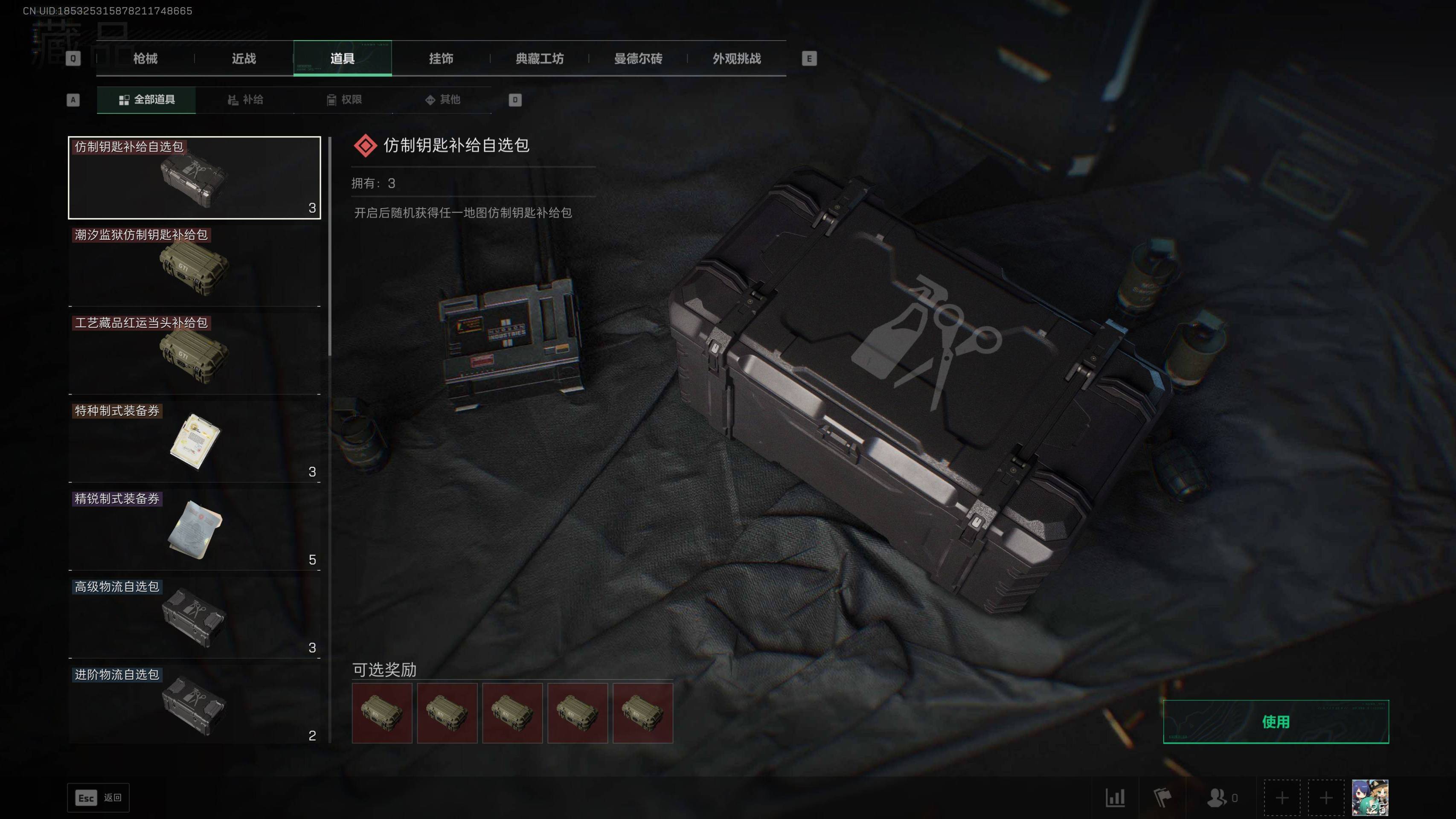 SJZST43196三角洲行动账号详情图15