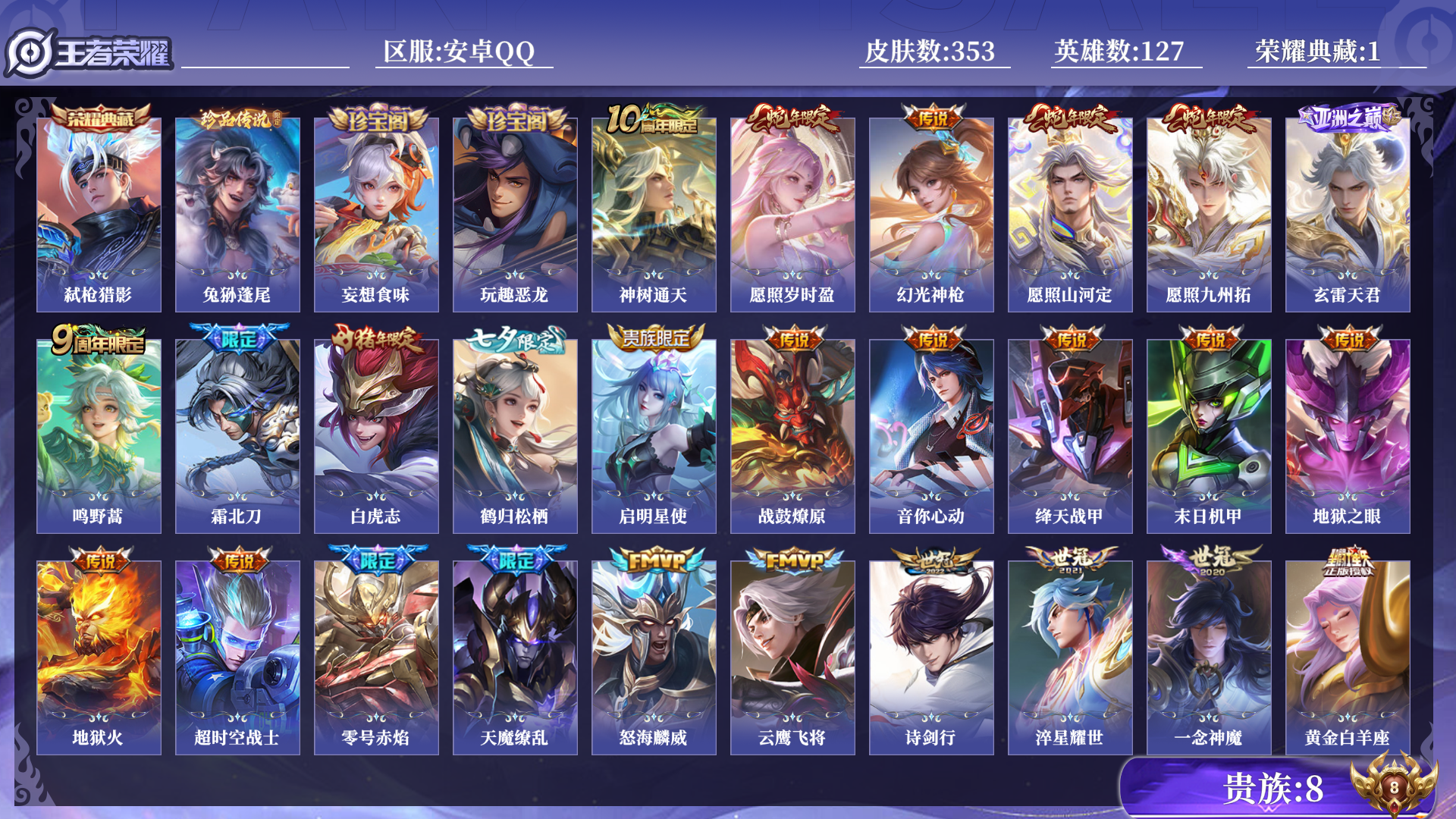 WZCMW440742王者荣耀账号详情图12