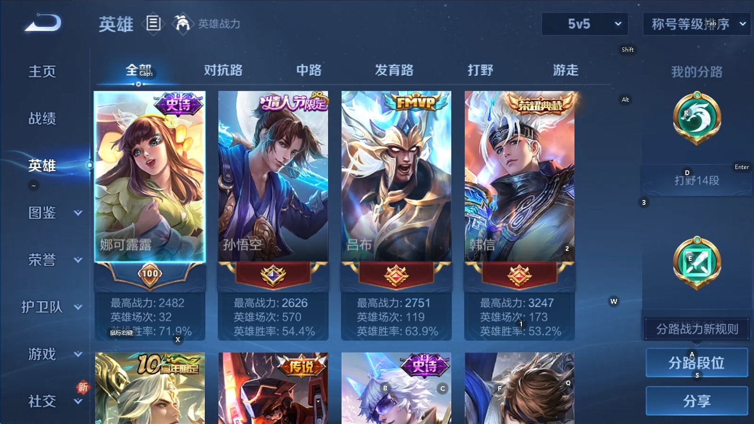 WZCMW440742王者荣耀账号详情图8