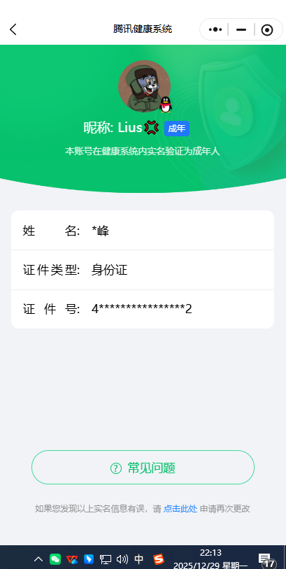 WZQM423217王者荣耀账号详情图12 WZQM423217王者荣耀账号详情图12
