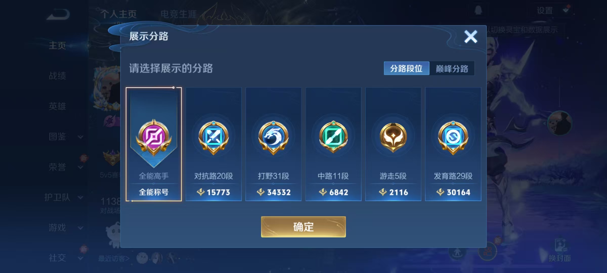 WZQM423217王者荣耀账号详情图10 WZQM423217王者荣耀账号详情图10